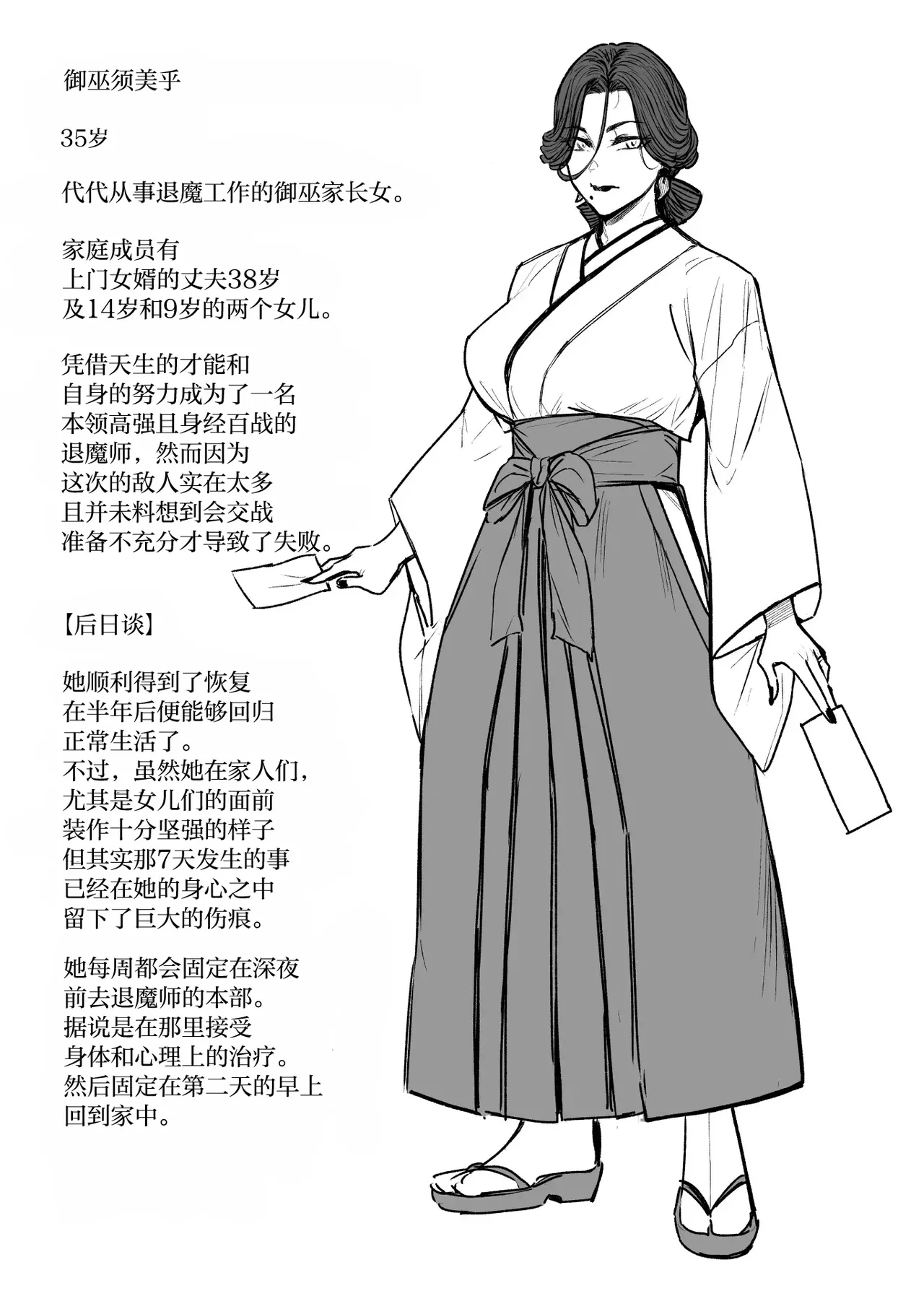 [Isocurve (Allegro)] Tsuiroku Igyou koubi Kairaku Jigoku | 补录・异形交尾快乐地狱 [Chinese] [白杨汉化组] [Digital] image number 39