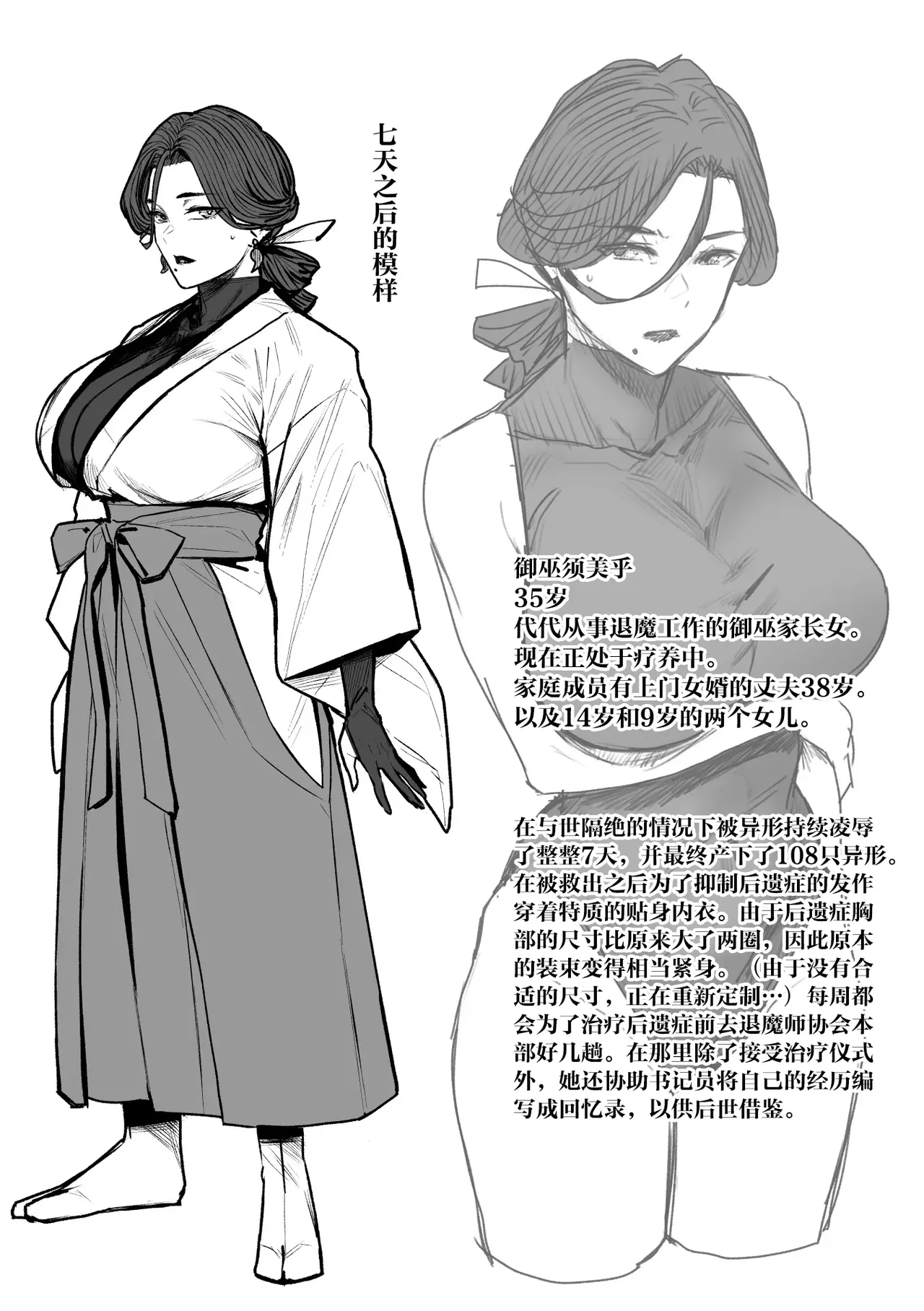 [Isocurve (Allegro)] Tsuiroku Igyou koubi Kairaku Jigoku | 补录・异形交尾快乐地狱 [Chinese] [白杨汉化组] [Digital] image number 42