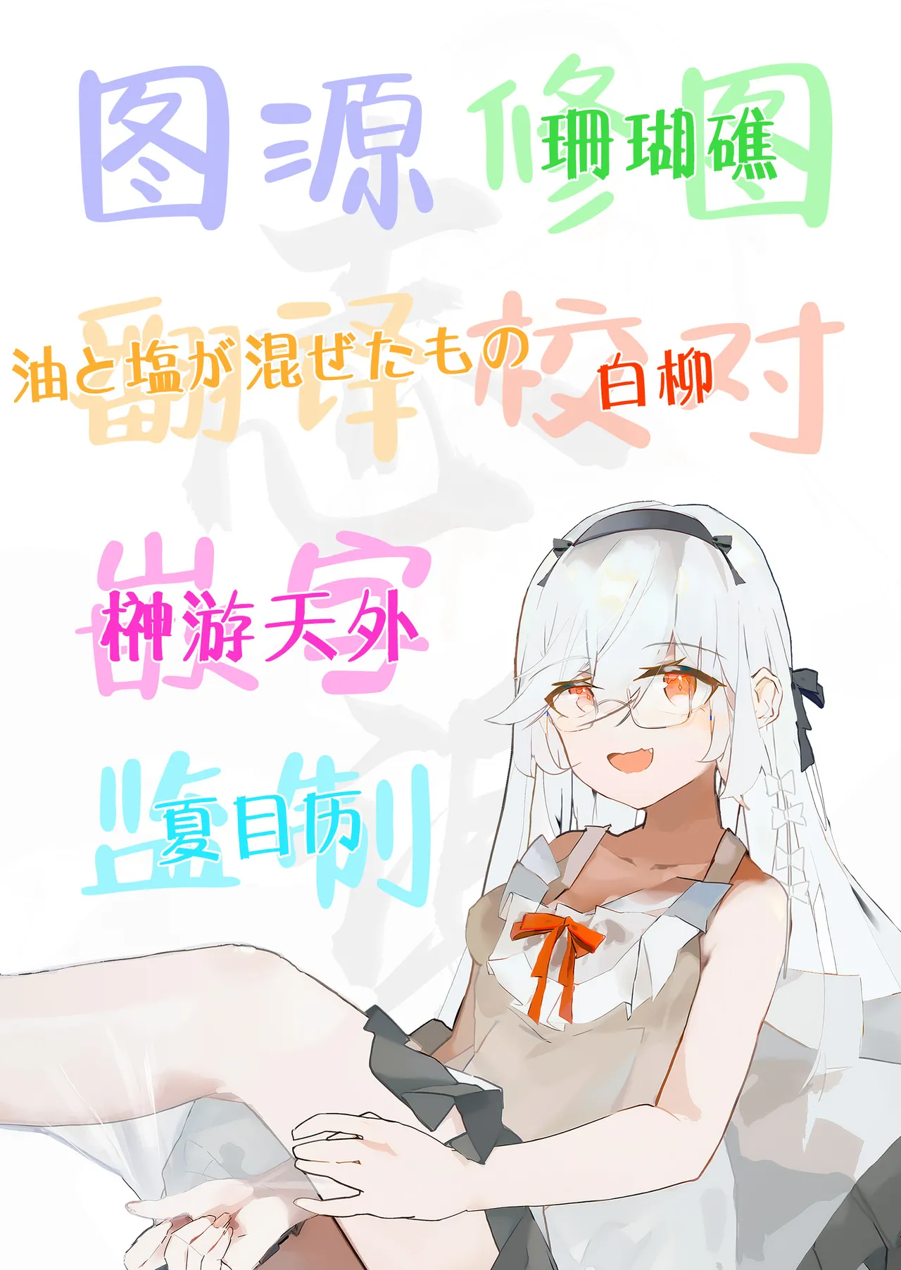 [Isocurve (Allegro)] Tsuiroku Igyou koubi Kairaku Jigoku | 补录・异形交尾快乐地狱 [Chinese] [白杨汉化组] [Digital] image number 49