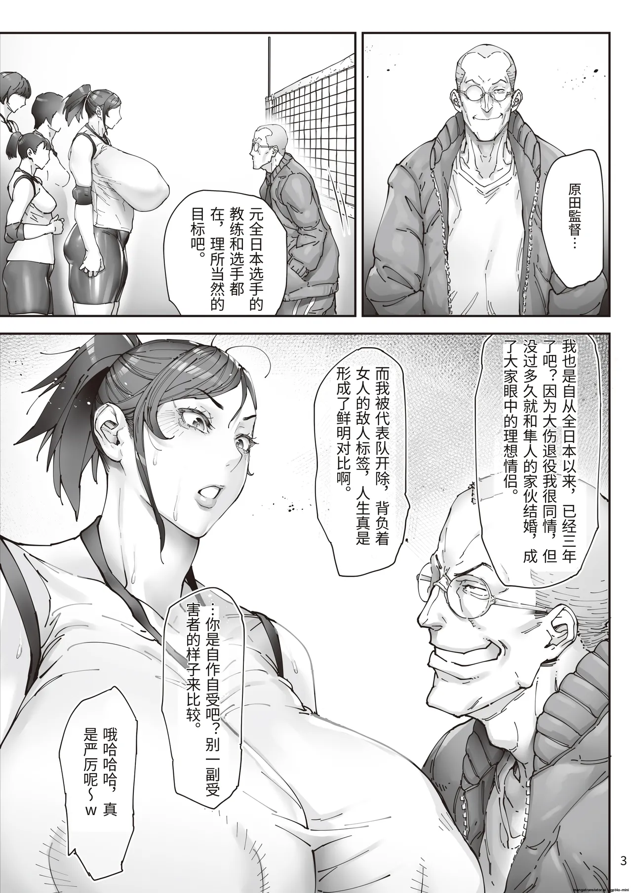 [Kocho Kocho Koukou (Bonten)] Aces Hypnosis ~episode.01~ [Digital][Chinese] 이미지 번호 4