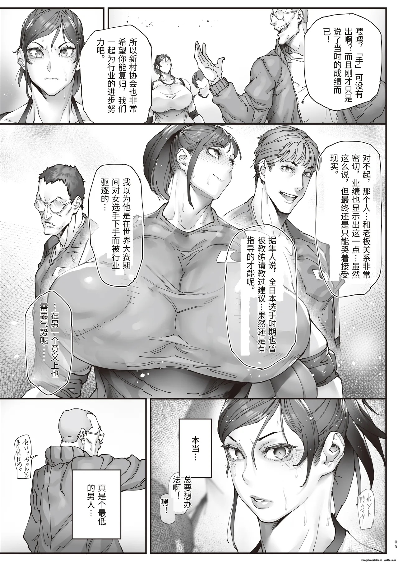 [Kocho Kocho Koukou (Bonten)] Aces Hypnosis ~episode.01~ [Digital][Chinese] 이미지 번호 6