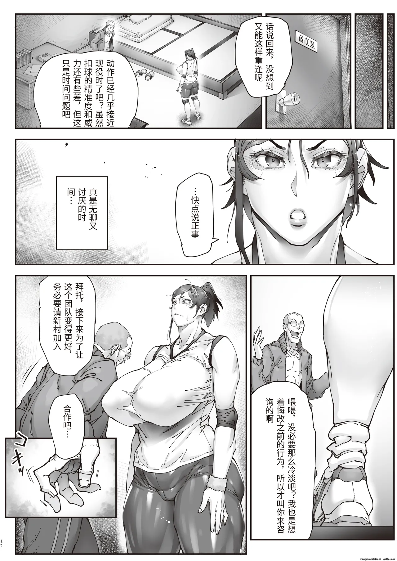 [Kocho Kocho Koukou (Bonten)] Aces Hypnosis ~episode.01~ [Digital][Chinese] 이미지 번호 13