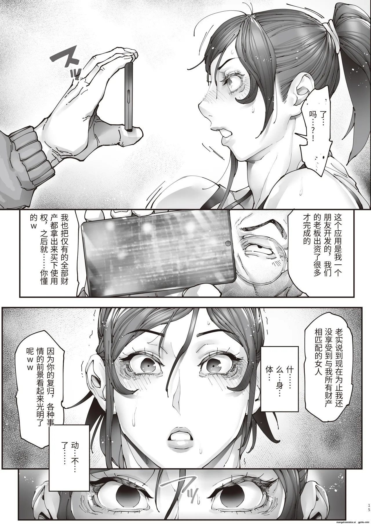 [Kocho Kocho Koukou (Bonten)] Aces Hypnosis ~episode.01~ [Digital][Chinese] 이미지 번호 16