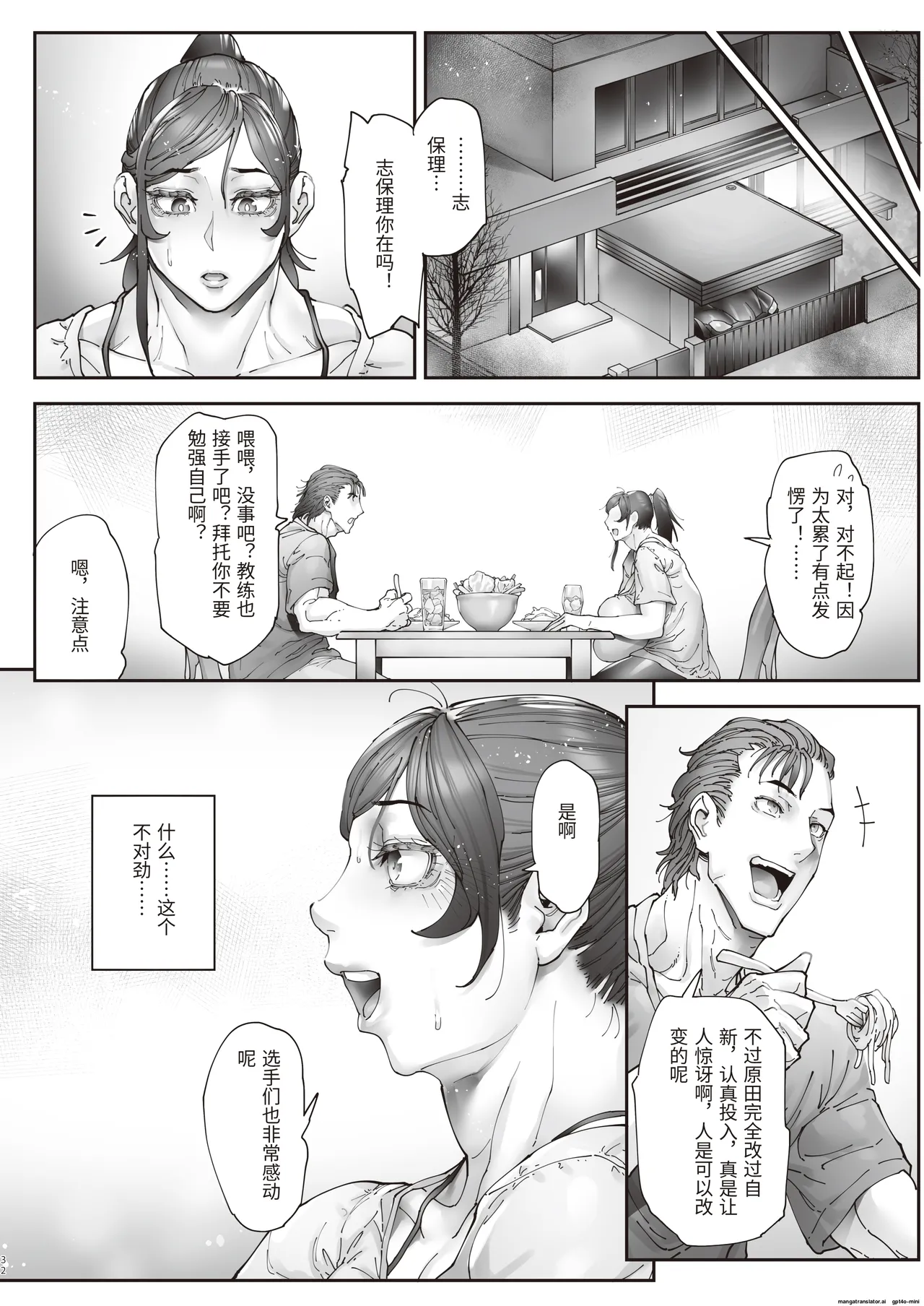 [Kocho Kocho Koukou (Bonten)] Aces Hypnosis ~episode.01~ [Digital][Chinese] 이미지 번호 33