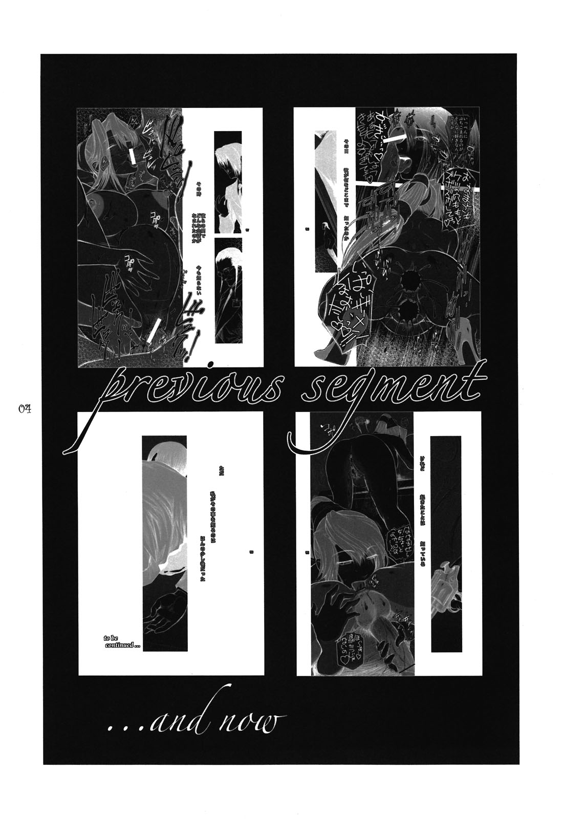 [Kokonoki Nao] Lucrecia VI (Final Fantasy VII_ Dirge of Cerberus) [Chinese] 4eme image