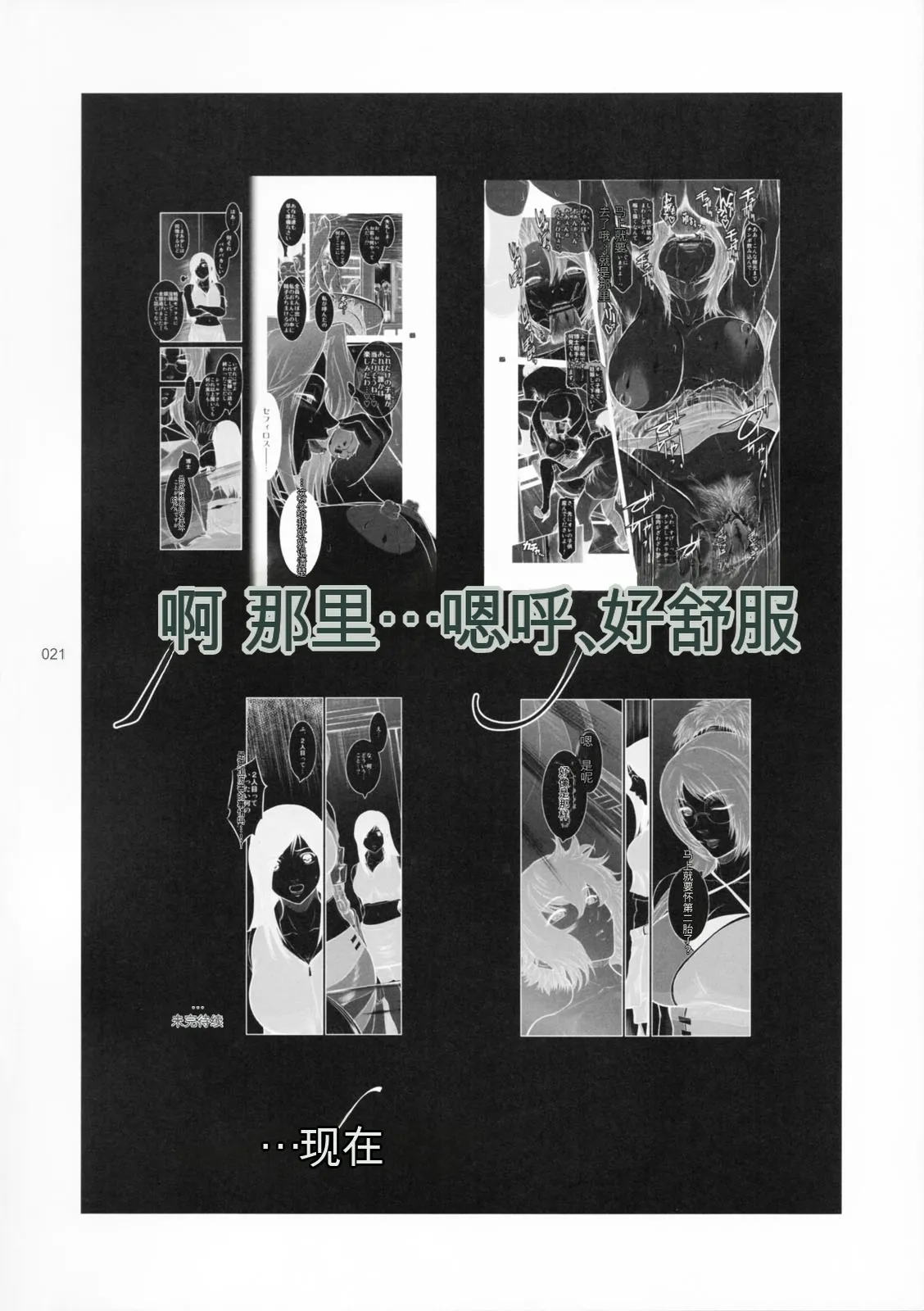 (C83) [Kokonokiya (Kokonoki Nao)] Lucrecia VII (Final Fantasy VII: Dirge of Cerberus) [Chinese] Bildnummer 3