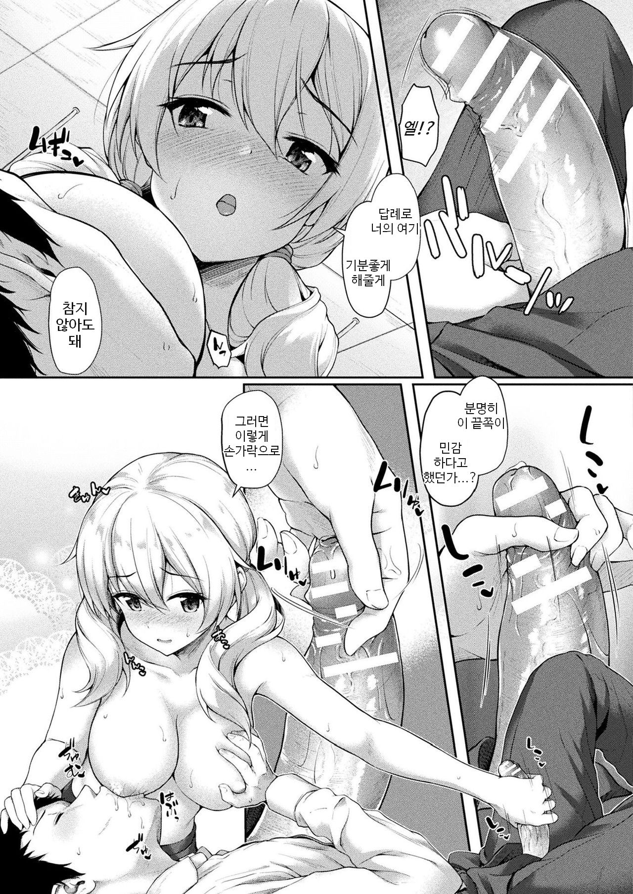 [Awayume] Stairway to hell or heaven!? Ch. 1 (COMIC Unreal 2020-02 Vol. 83) [Korean] [Digital] [Drawan] numero di immagine  7