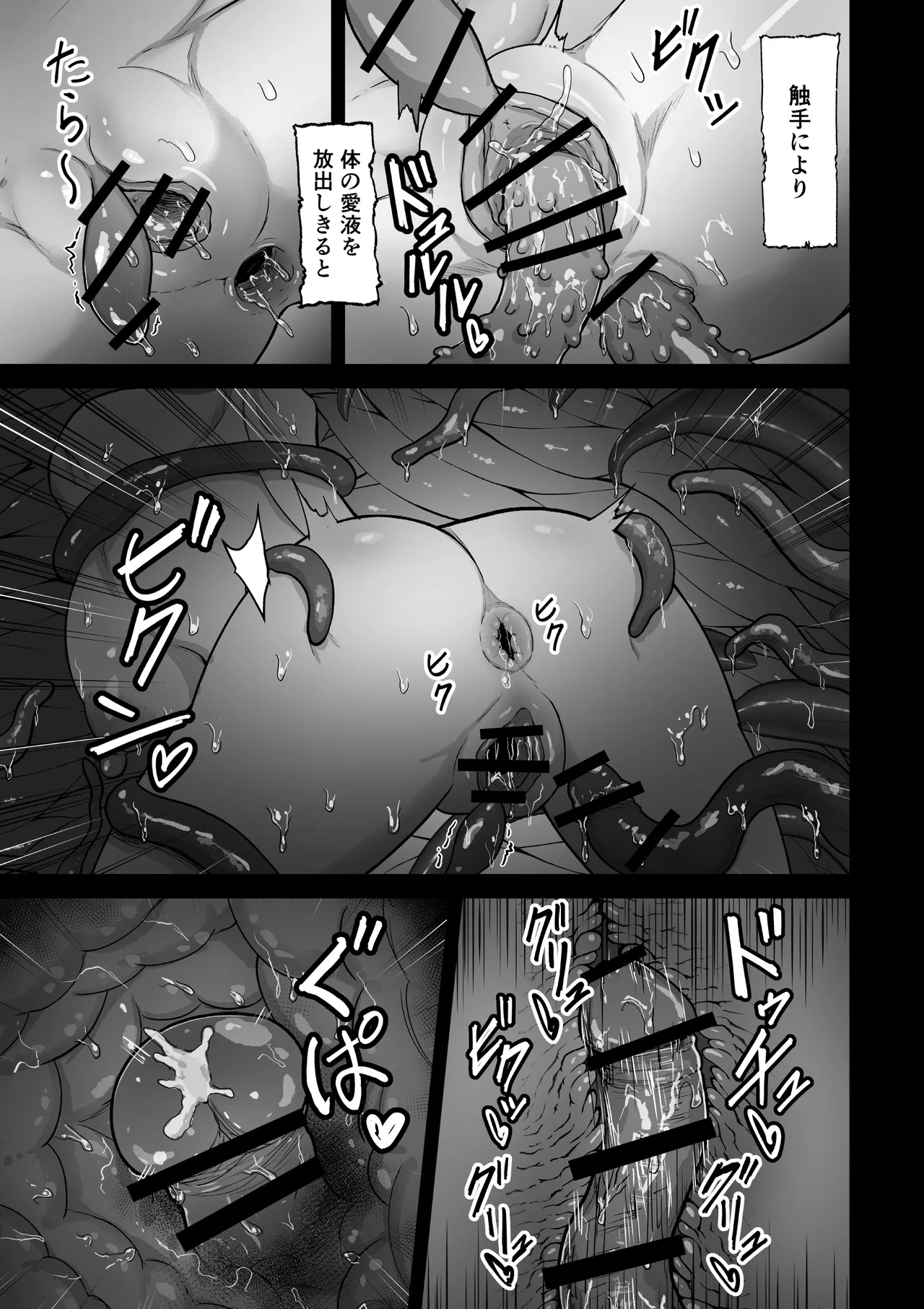 [無色ムホ]感覚遮断穴に入れられて完全肉体改造される勇者パーティー Bildnummer 17