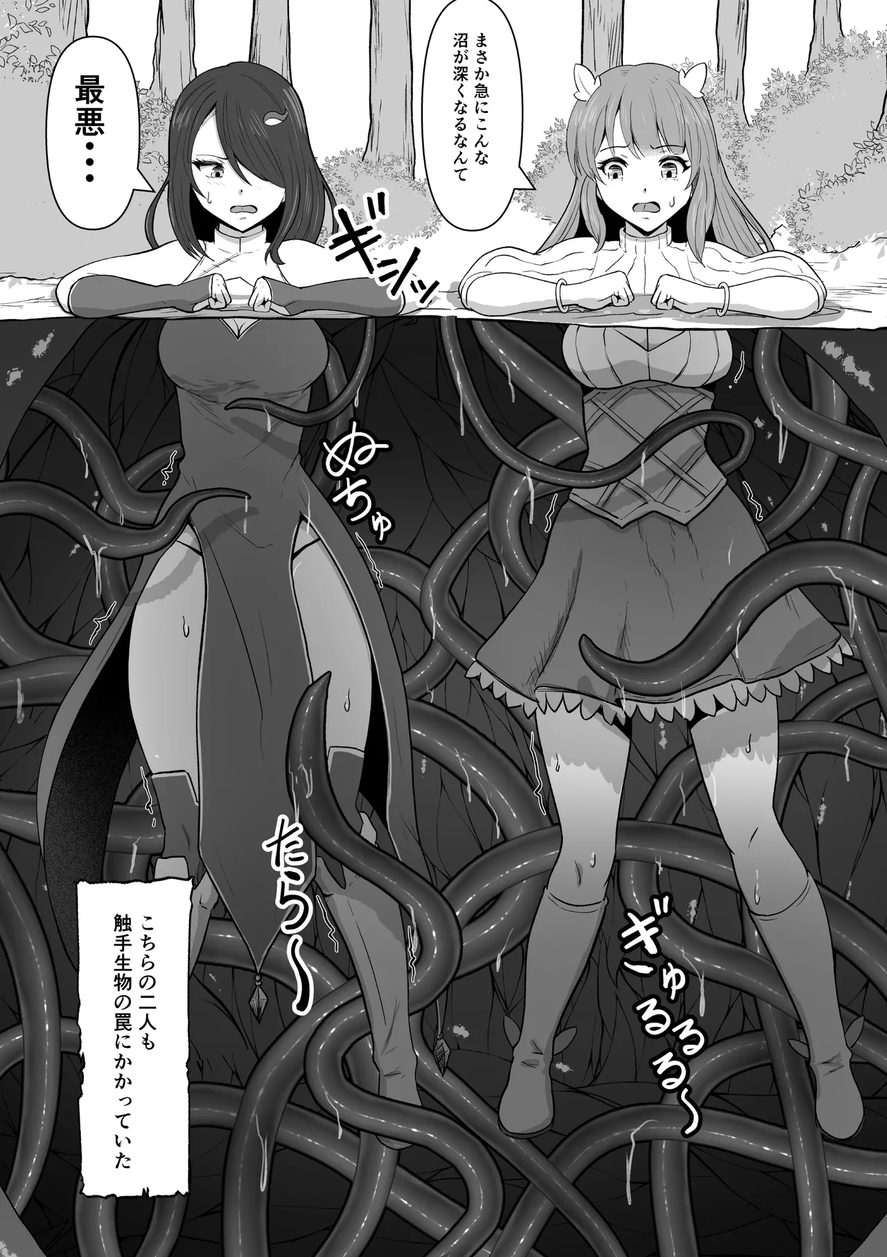 [無色ムホ]感覚遮断穴に入れられて完全肉体改造される勇者パーティー Bildnummer 27