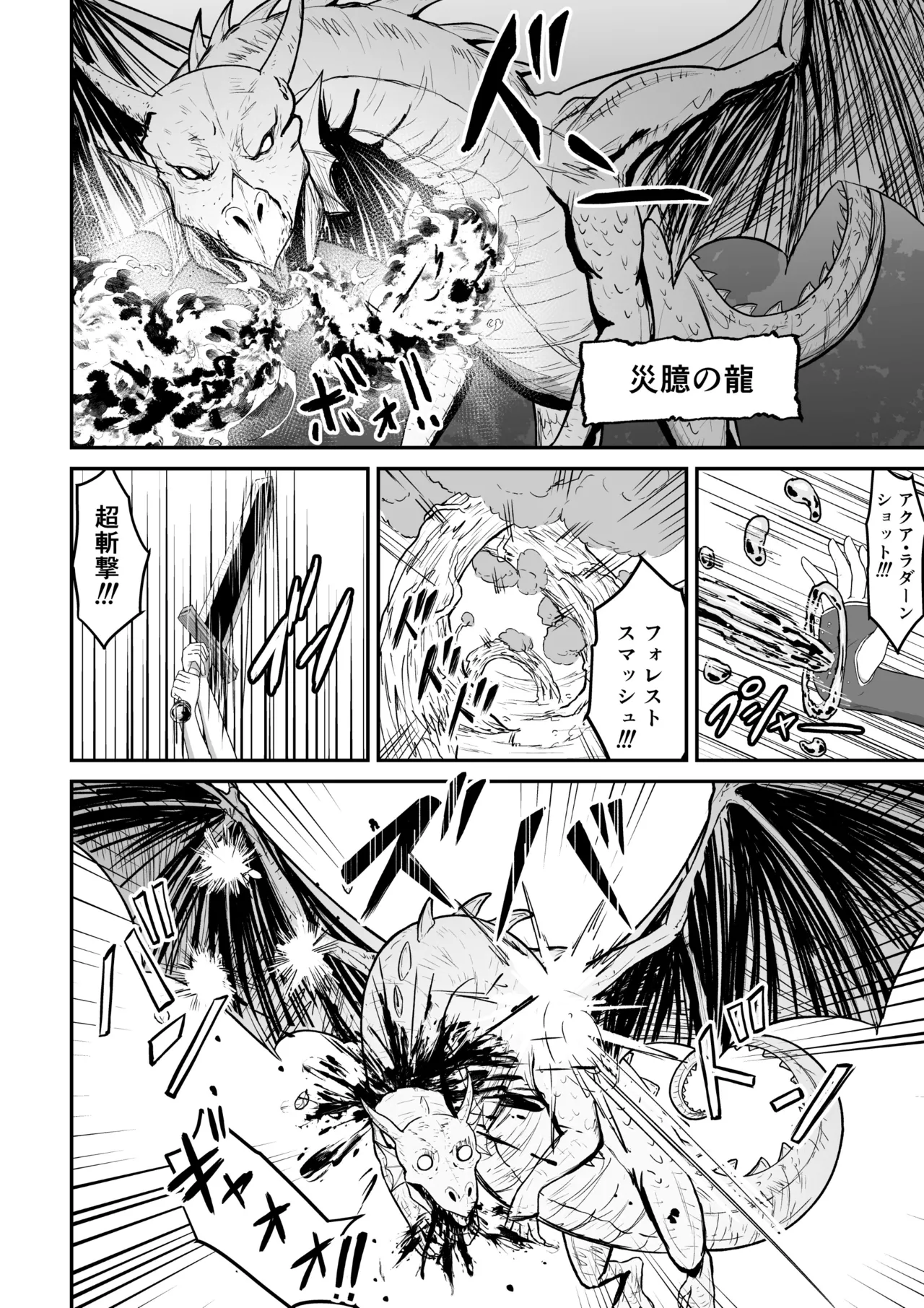 [無色ムホ]感覚遮断穴に入れられて完全肉体改造される勇者パーティー Bildnummer 46