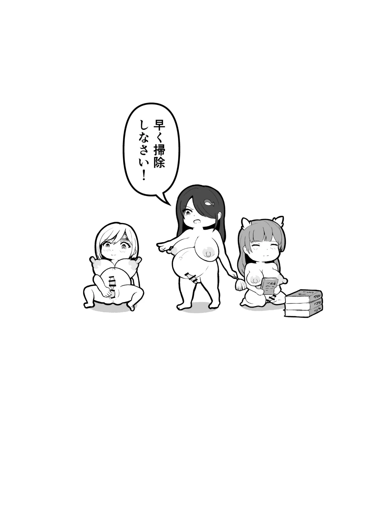 [無色ムホ]感覚遮断穴に入れられて完全肉体改造される勇者パーティー Bildnummer 57