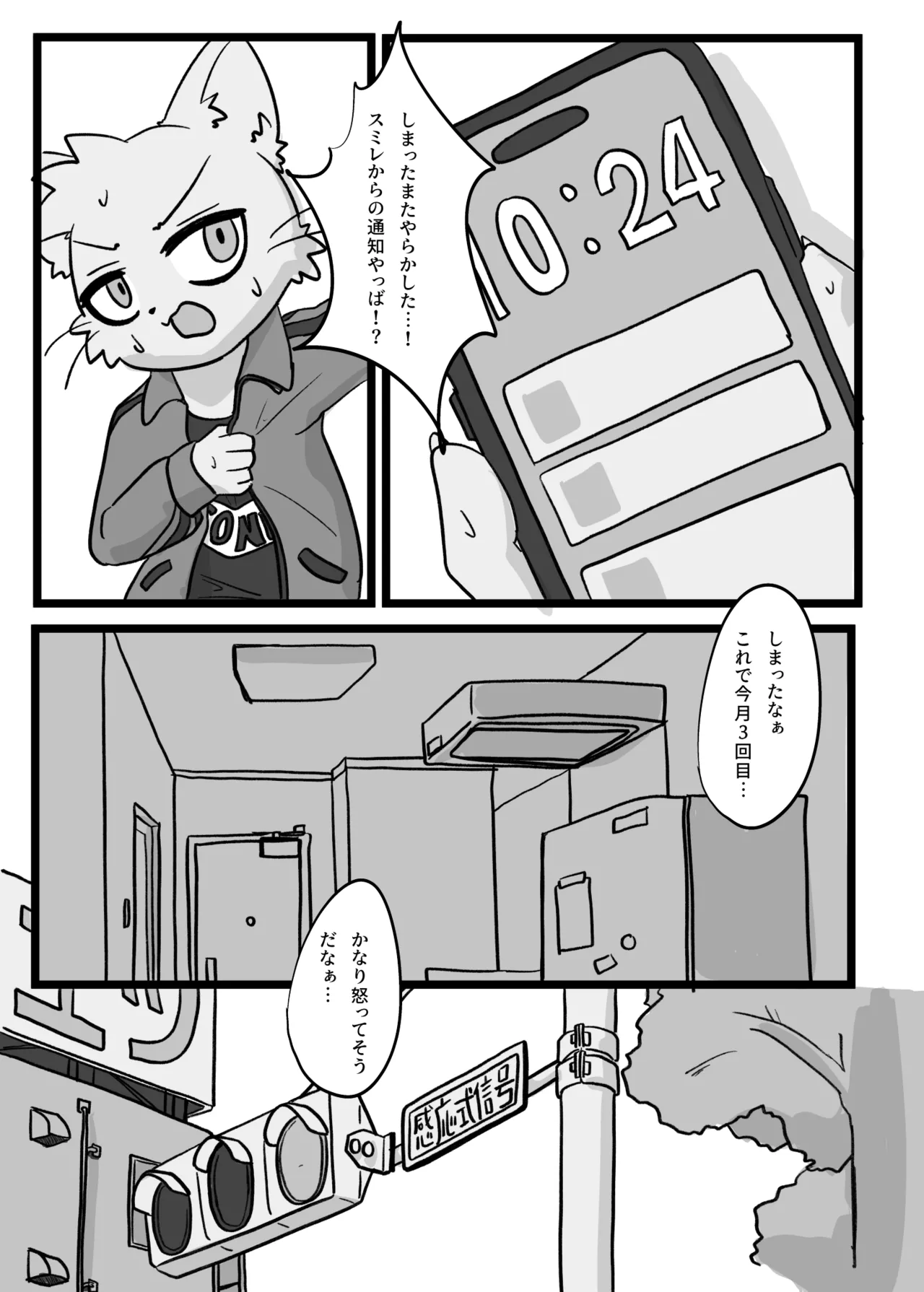 [CONI3 (coni)] Yanmuchi-chan [Digital] imagen número 4