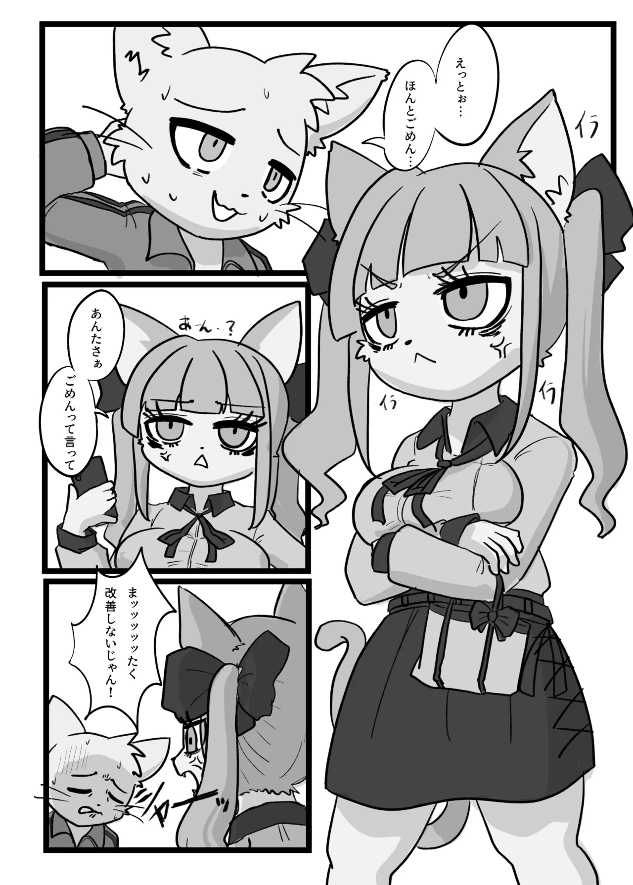 [CONI3 (coni)] Yanmuchi-chan [Digital] imagen número 5