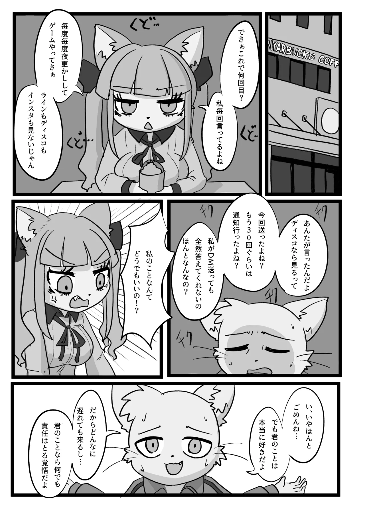 [CONI3 (coni)] Yanmuchi-chan [Digital] imagen número 6