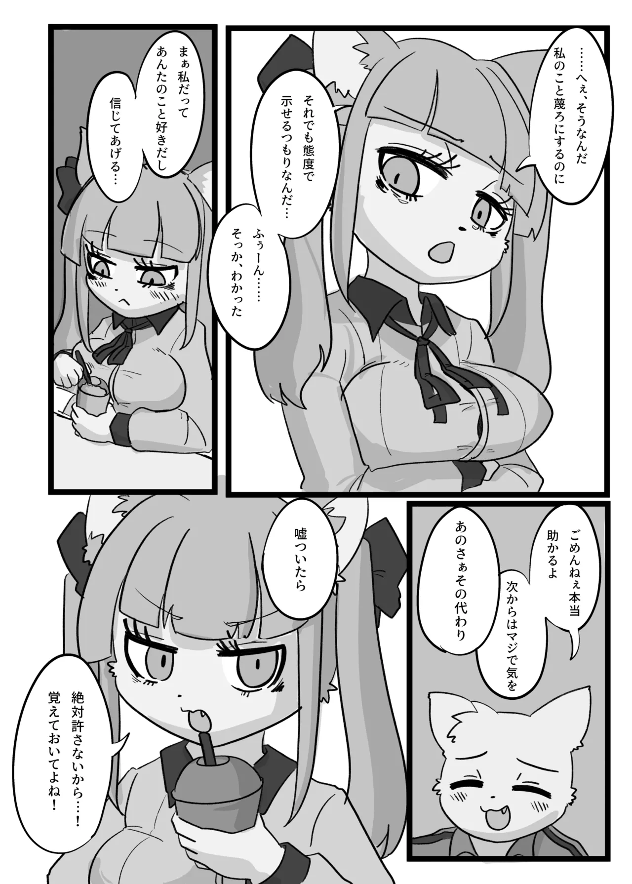 [CONI3 (coni)] Yanmuchi-chan [Digital] imagen número 7