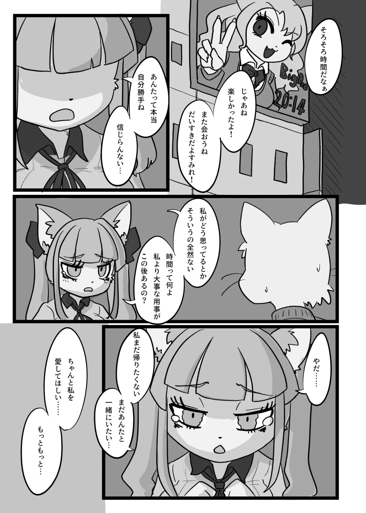 [CONI3 (coni)] Yanmuchi-chan [Digital] imagen número 8