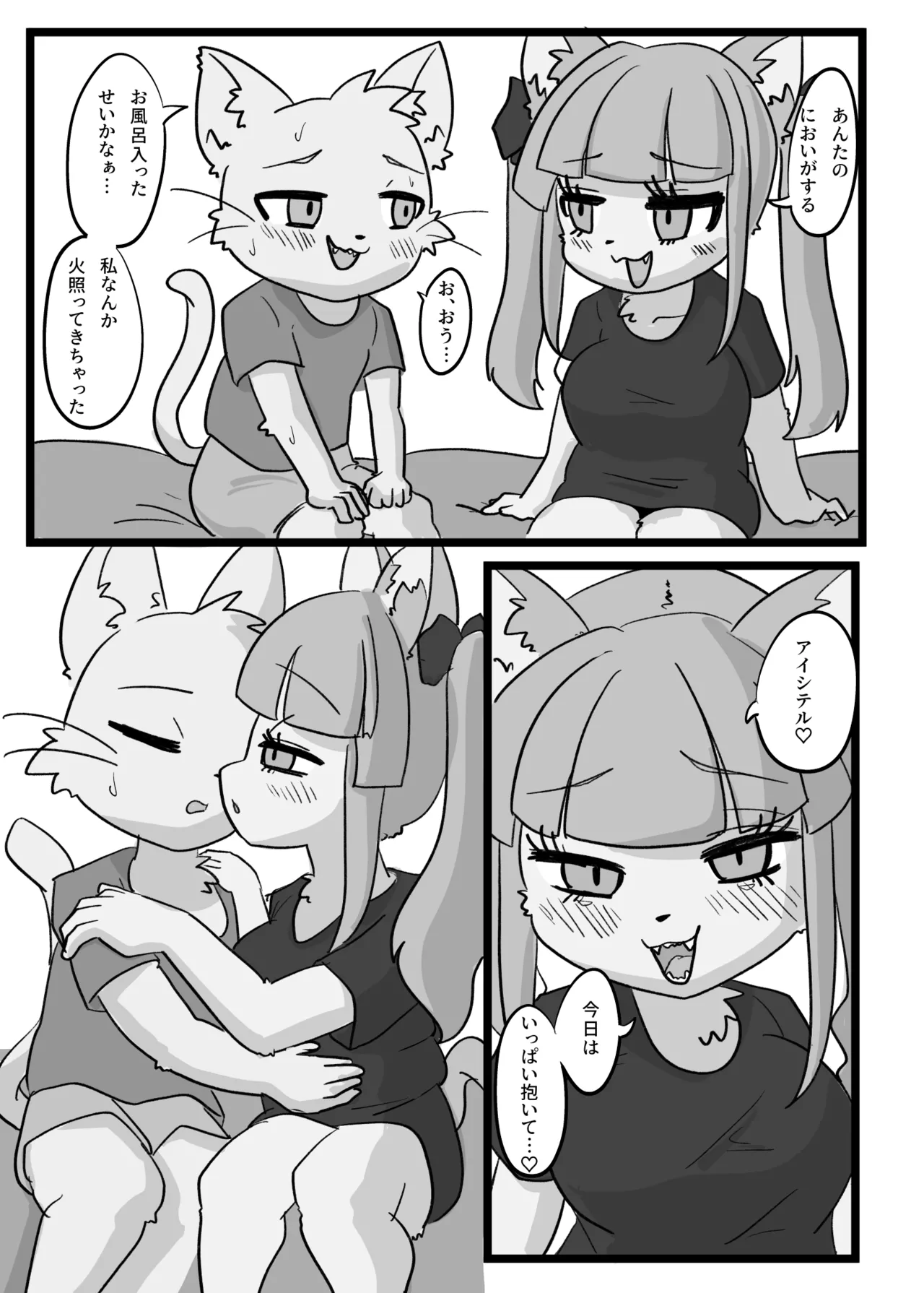 [CONI3 (coni)] Yanmuchi-chan [Digital] imagen número 10