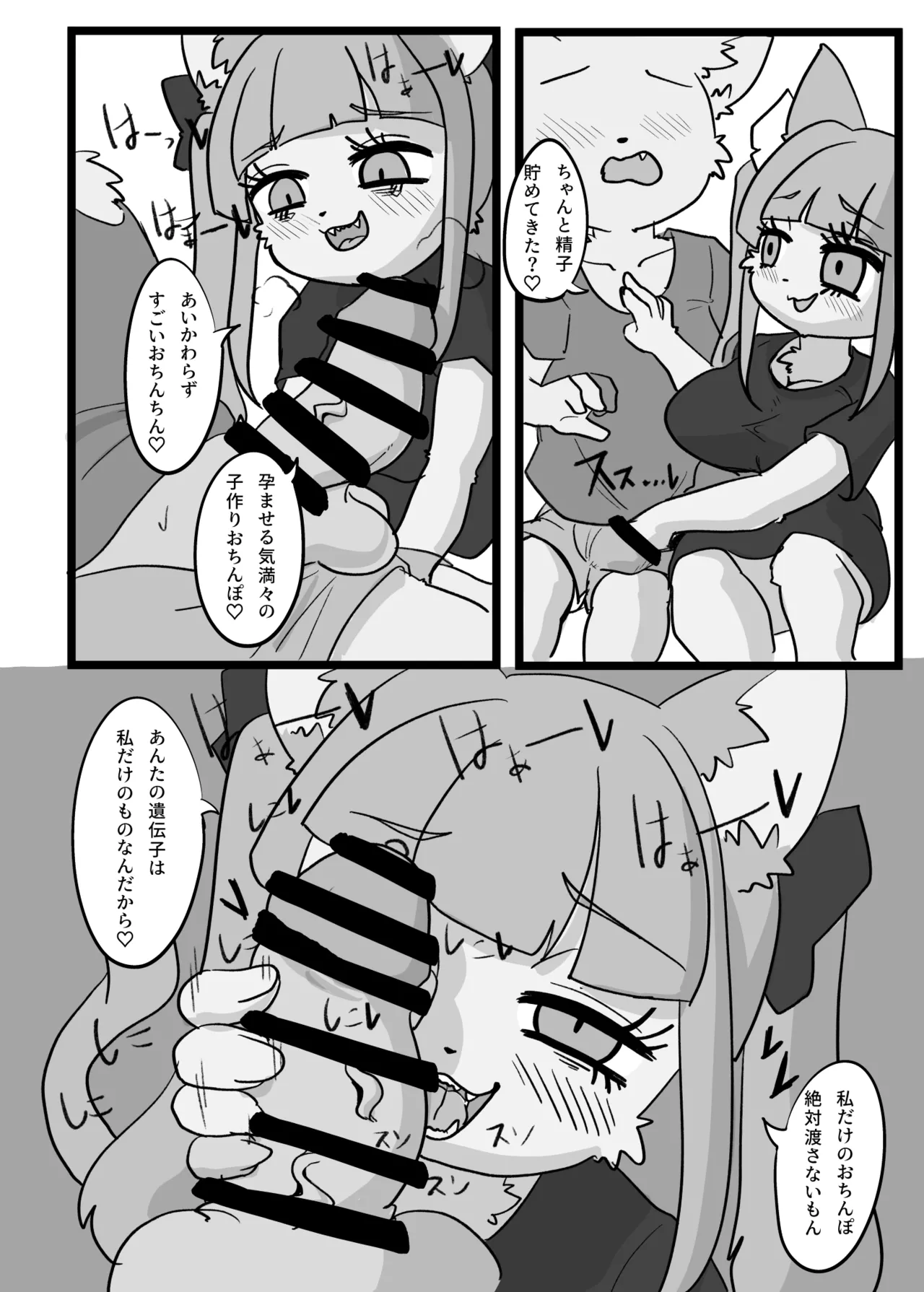 [CONI3 (coni)] Yanmuchi-chan [Digital] imagen número 11