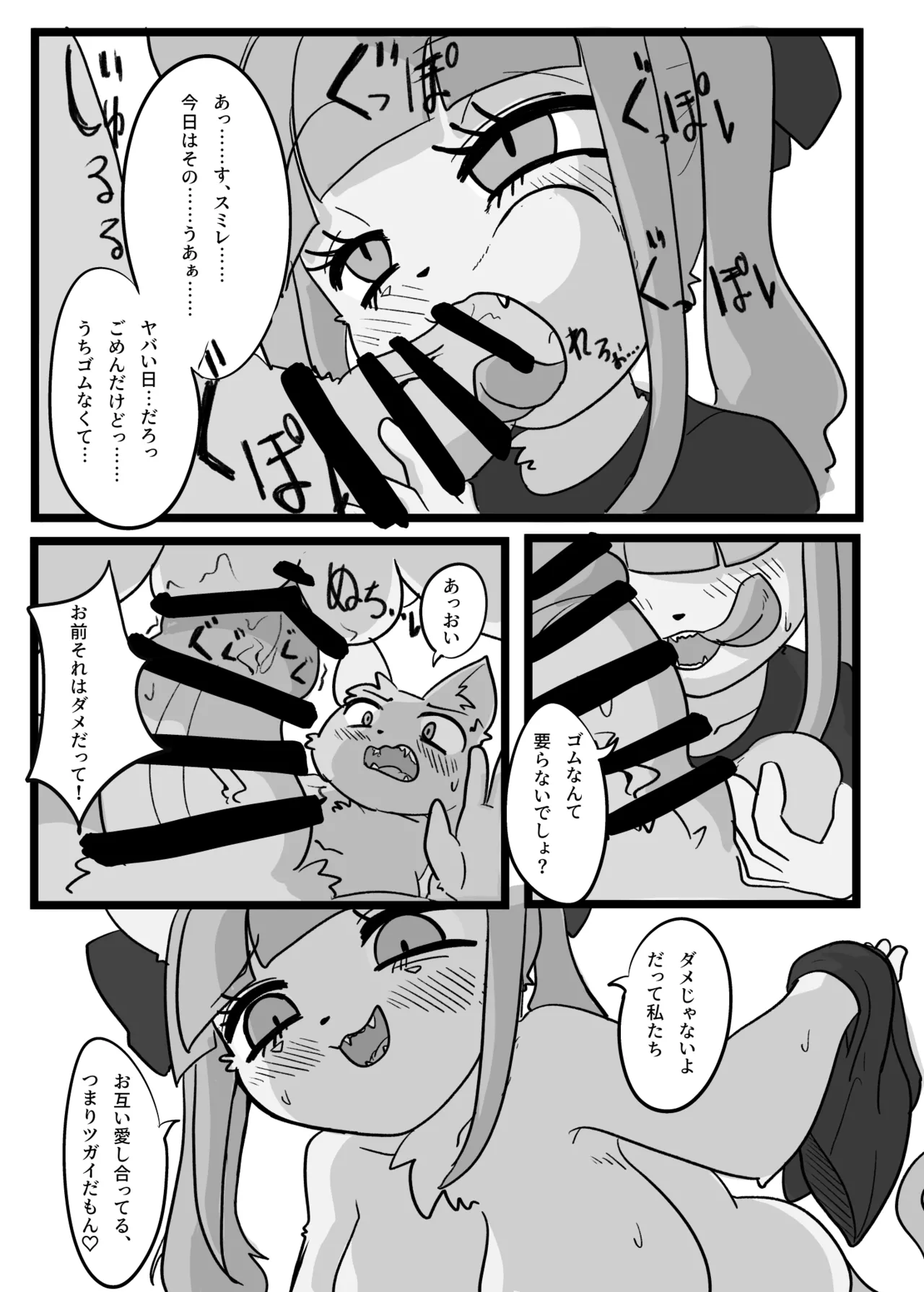 [CONI3 (coni)] Yanmuchi-chan [Digital] imagen número 12