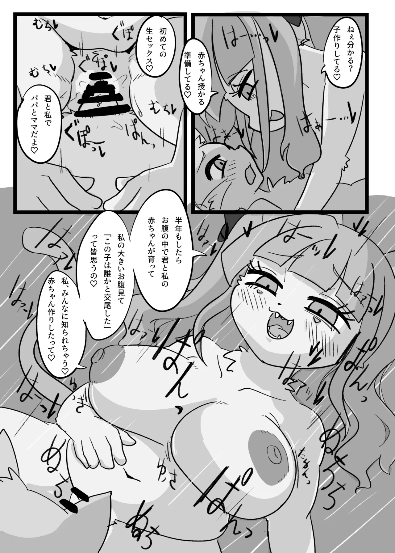 [CONI3 (coni)] Yanmuchi-chan [Digital] imagen número 14