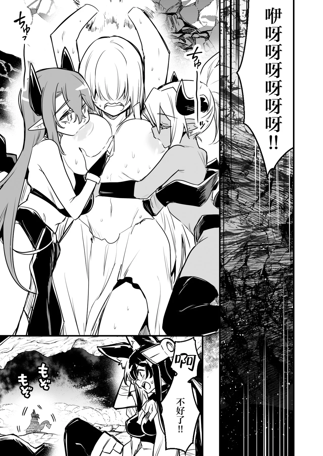 [レフトハンド] 罠でフタナリ化してしまい吸乳インプの友達の育った胸でズリズリされる剣士ちゃん[Chinese] [紫藤汉化组] numero di immagine  1