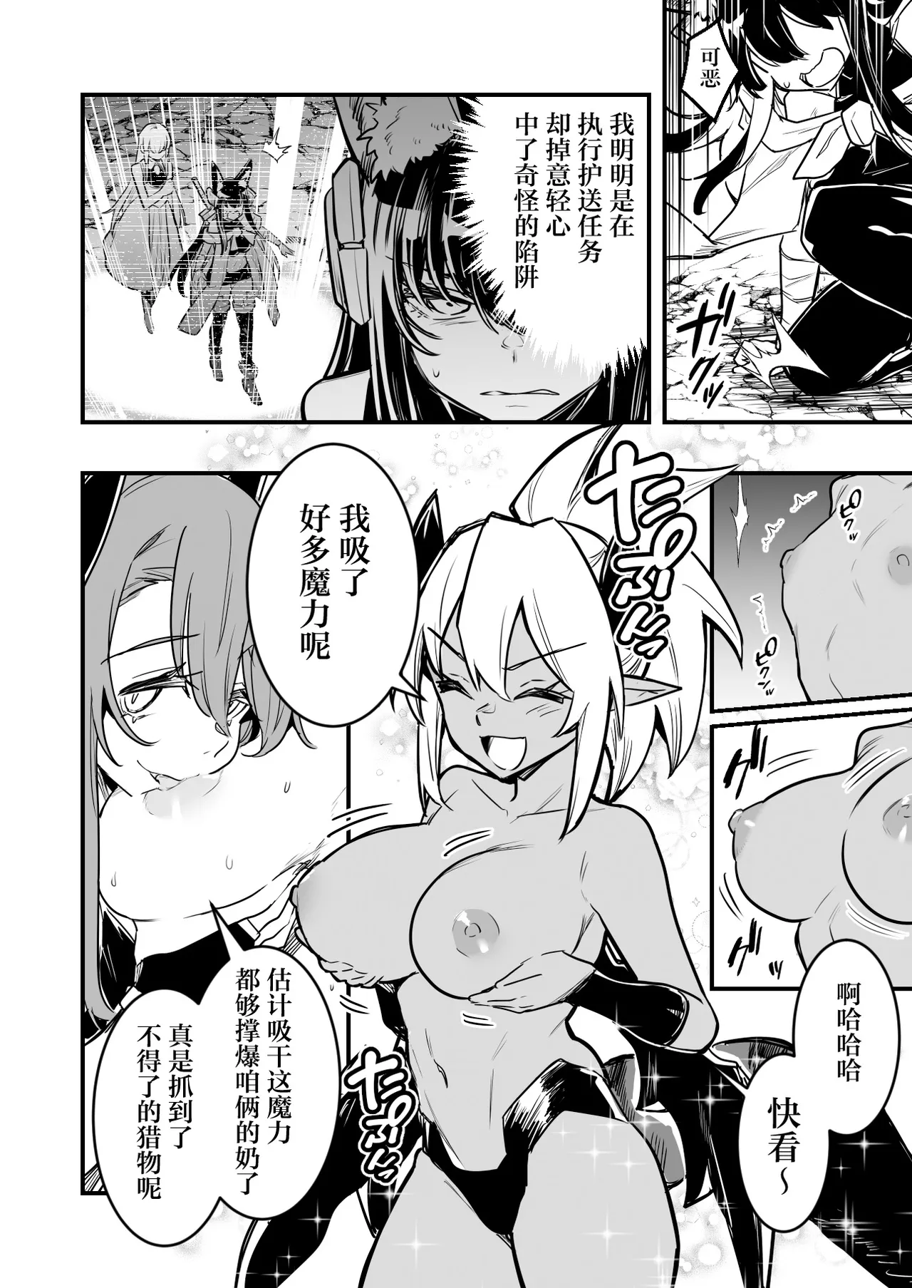 [レフトハンド] 罠でフタナリ化してしまい吸乳インプの友達の育った胸でズリズリされる剣士ちゃん[Chinese] [紫藤汉化组] numero di immagine  2