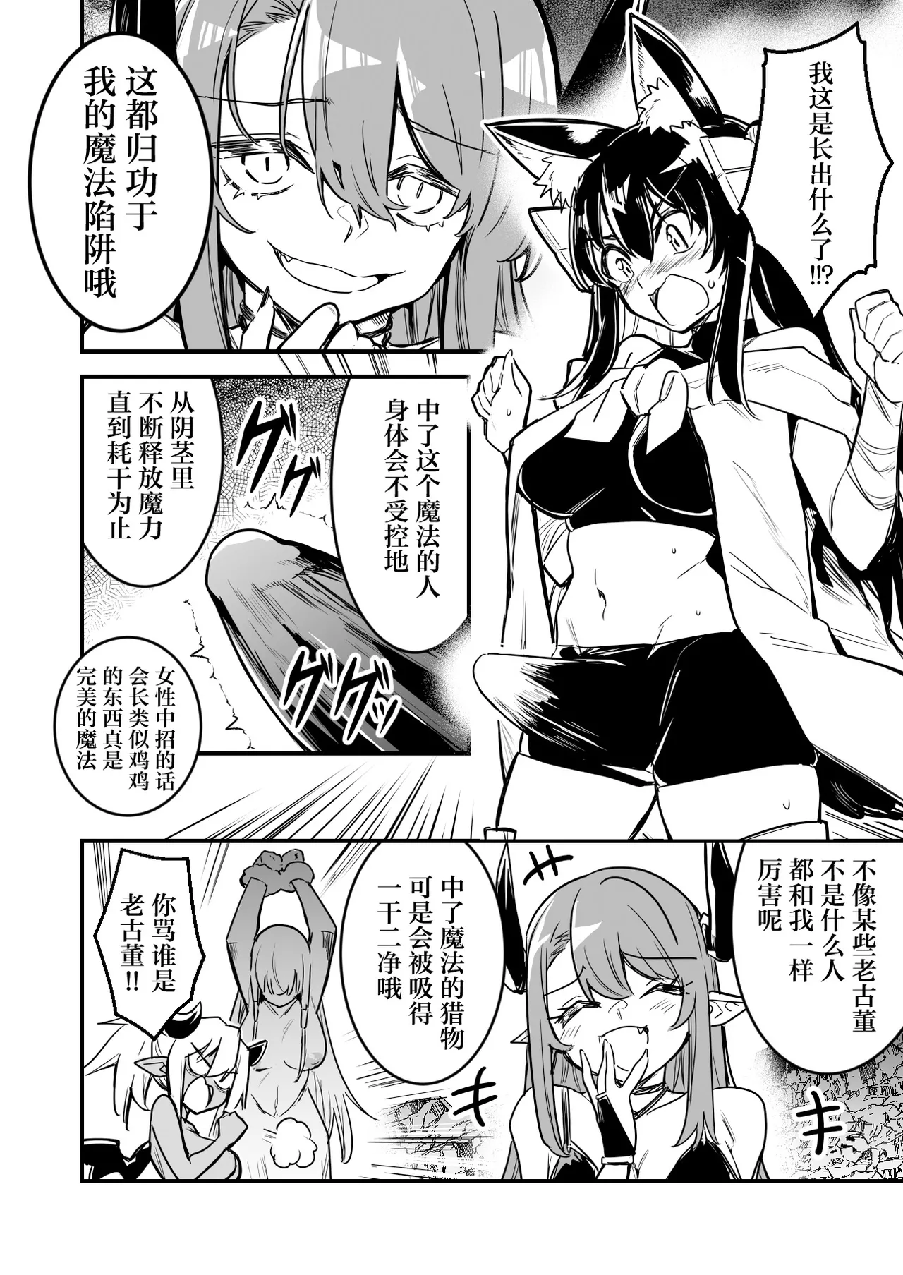 [レフトハンド] 罠でフタナリ化してしまい吸乳インプの友達の育った胸でズリズリされる剣士ちゃん[Chinese] [紫藤汉化组] numero di immagine  4