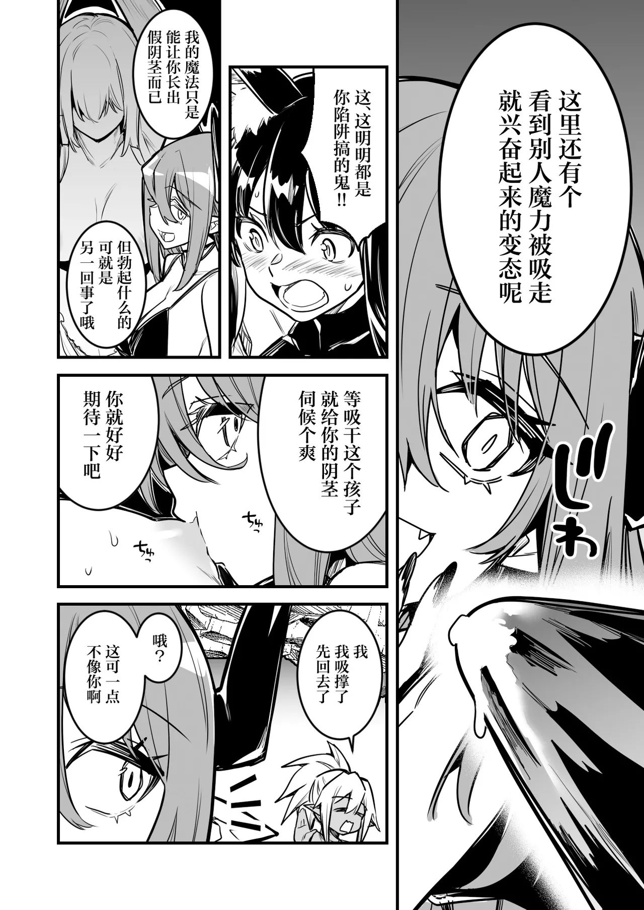 [レフトハンド] 罠でフタナリ化してしまい吸乳インプの友達の育った胸でズリズリされる剣士ちゃん[Chinese] [紫藤汉化组] numero di immagine  6