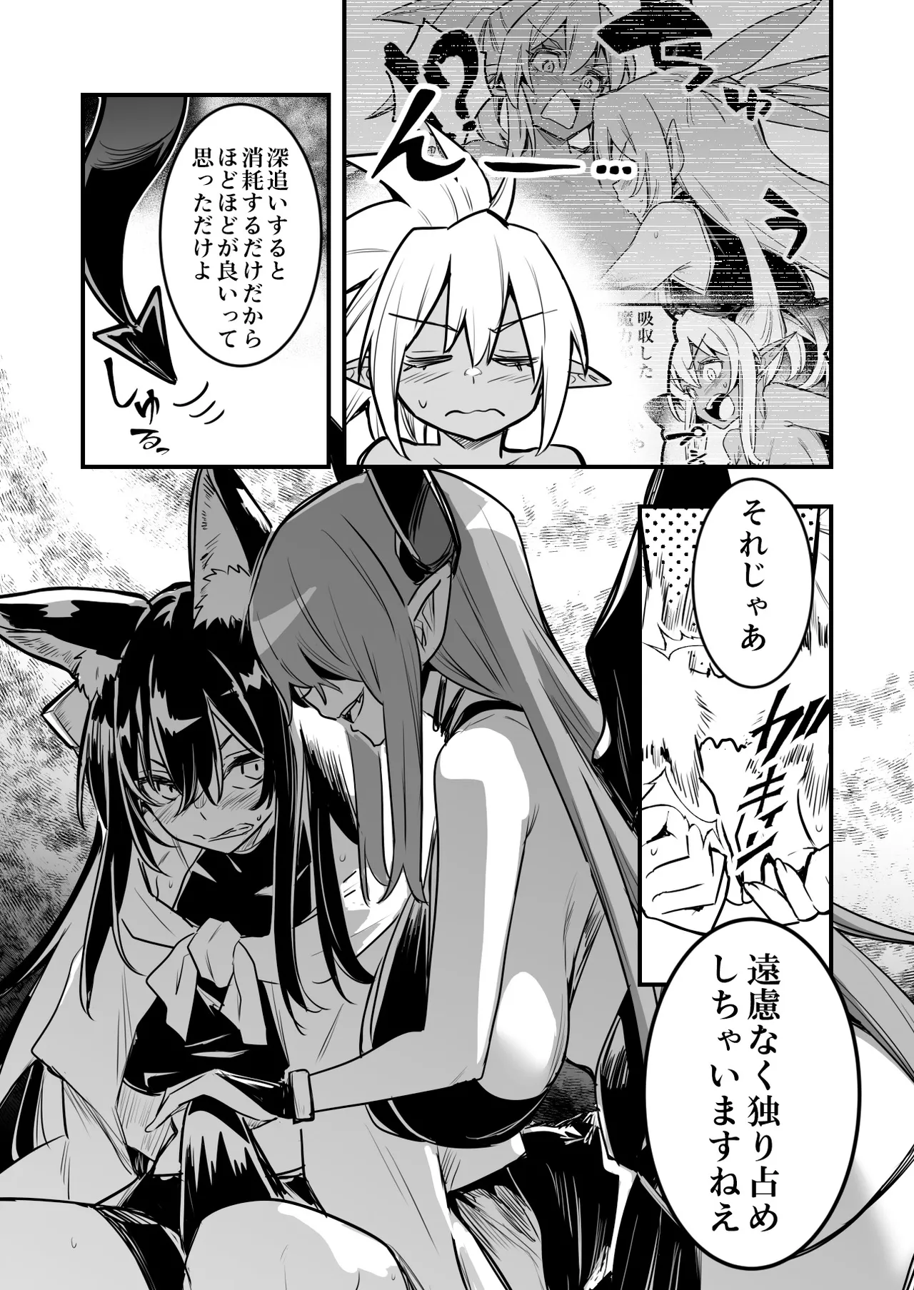 [レフトハンド] 罠でフタナリ化してしまい吸乳インプの友達の育った胸でズリズリされる剣士ちゃん[Chinese] [紫藤汉化组] numero di immagine  7