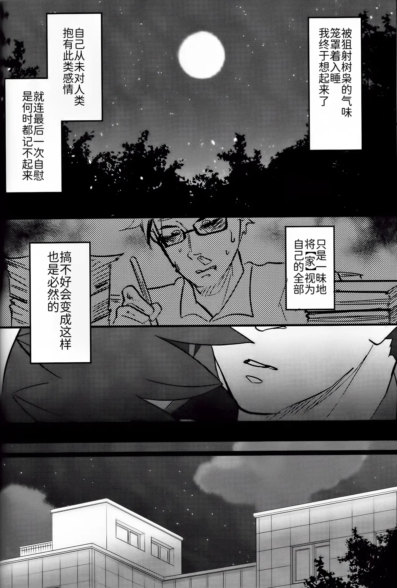 乐园的新娘| Bride of the Paradise |(路的合作汉化)[Chinese](Pokémon) Bildnummer 11