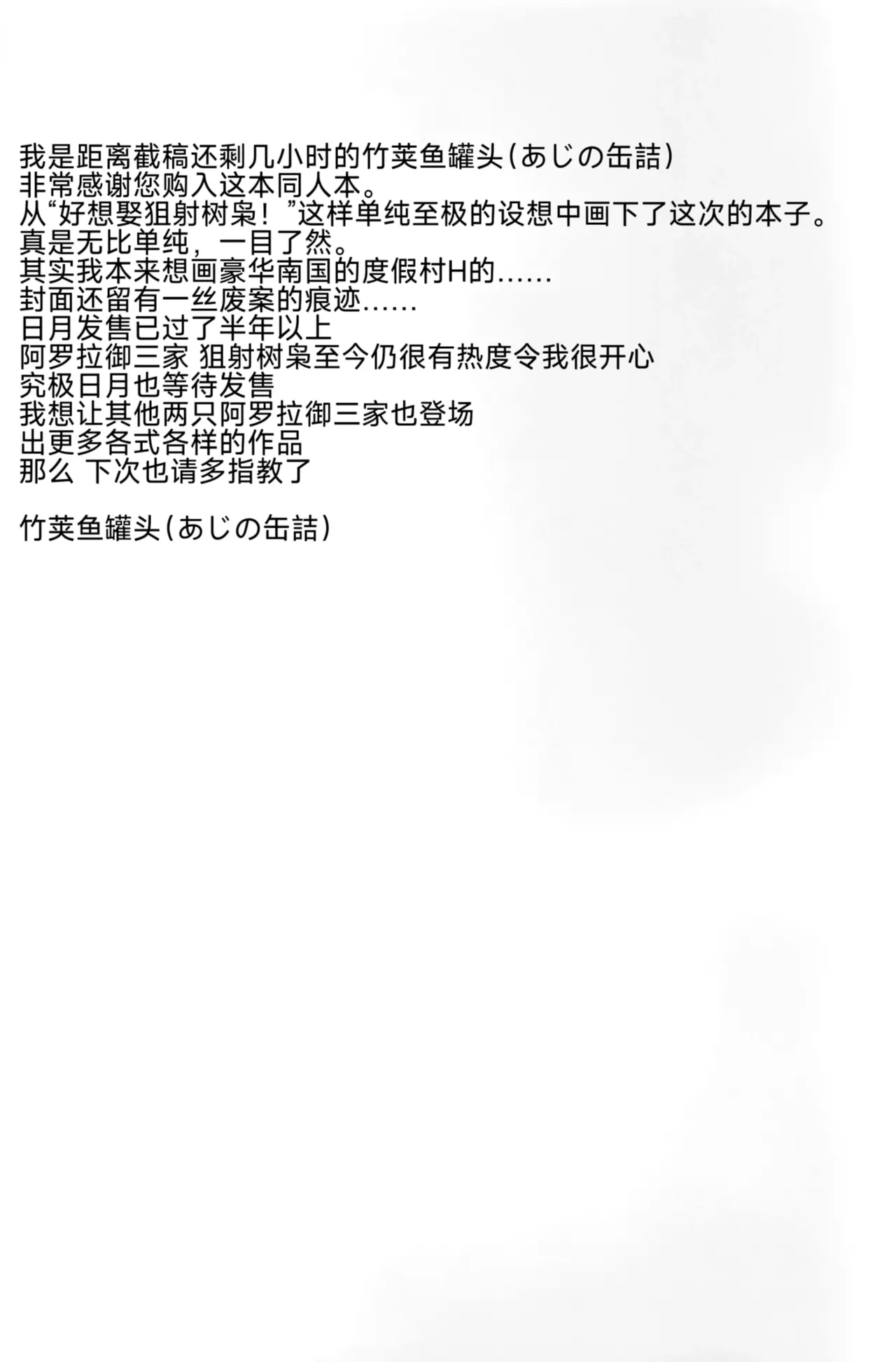 乐园的新娘| Bride of the Paradise |(路的合作汉化)[Chinese](Pokémon) Bildnummer 26