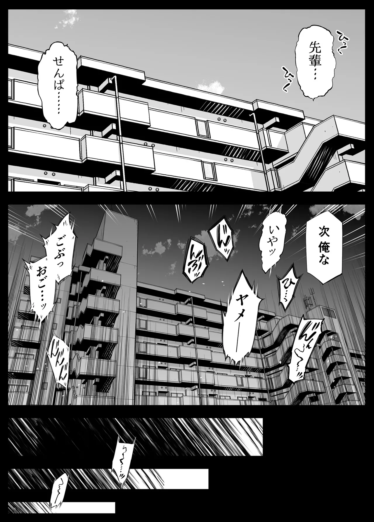 [Suiren no Yado (Asakawa)] Natsu no Yari Naoshi 6 --Natsu to Inaka to Osananajimi no Imouto- Bildnummer 27