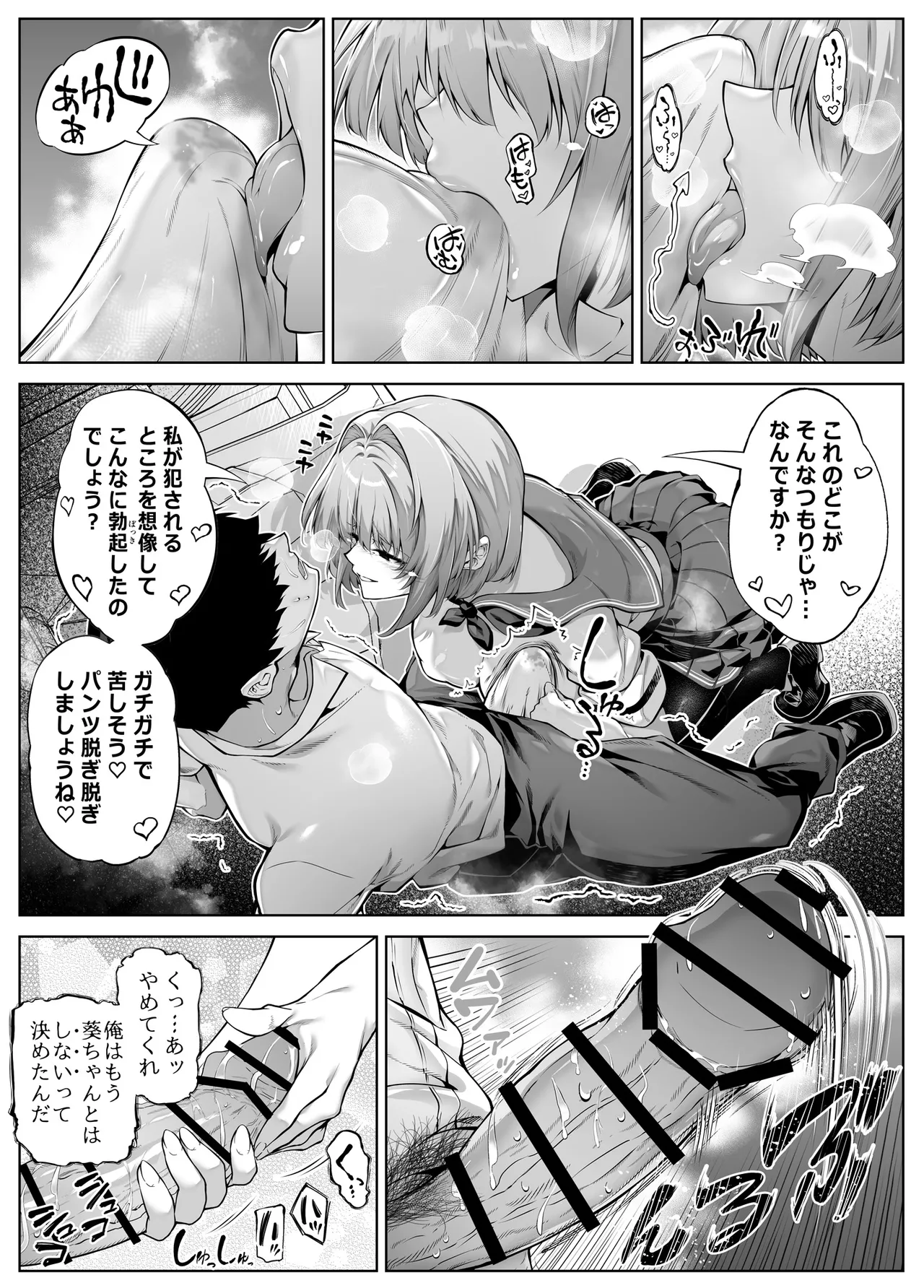 [Suiren no Yado (Asakawa)] Natsu no Yari Naoshi 6 --Natsu to Inaka to Osananajimi no Imouto- Bildnummer 30