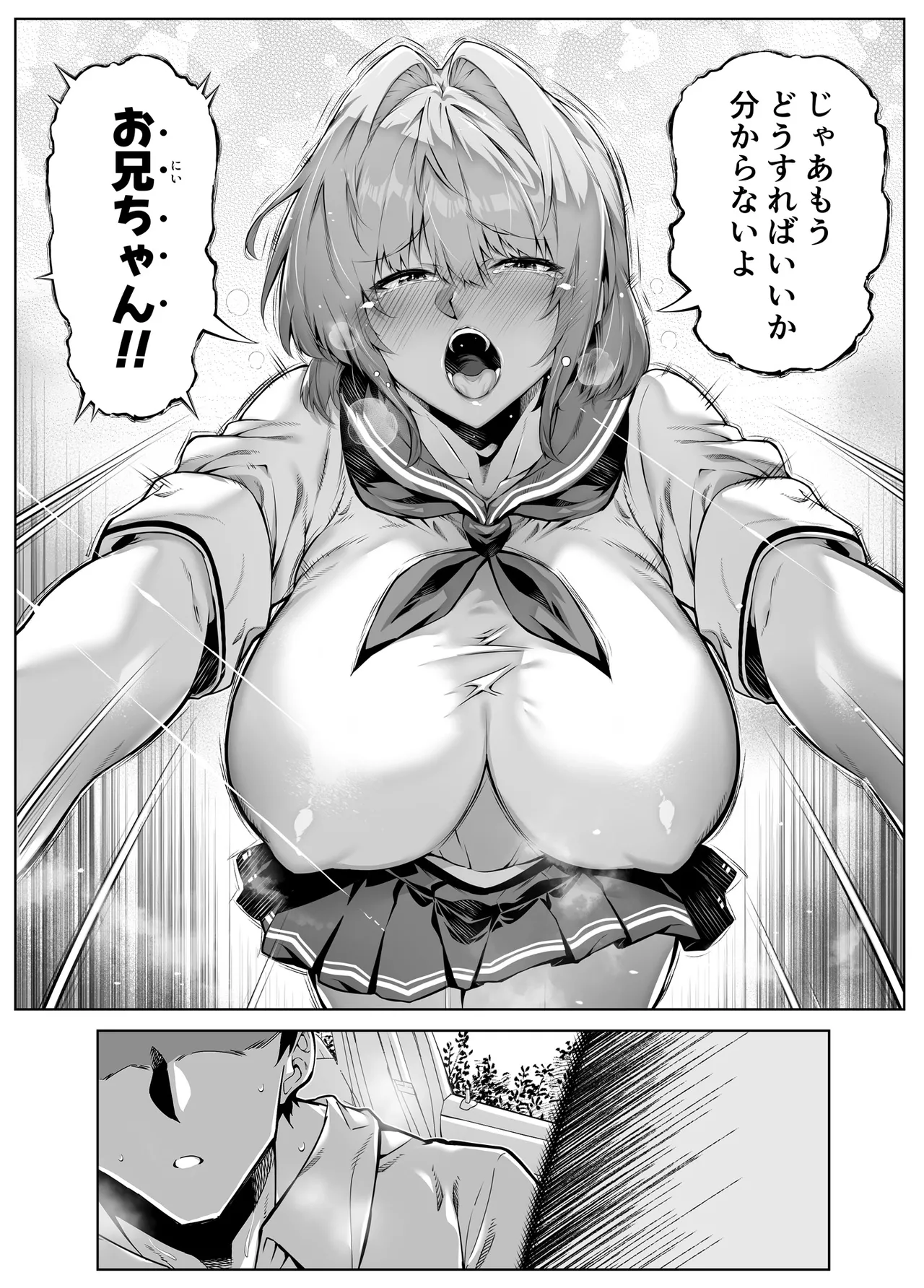 [Suiren no Yado (Asakawa)] Natsu no Yari Naoshi 6 --Natsu to Inaka to Osananajimi no Imouto- Bildnummer 39