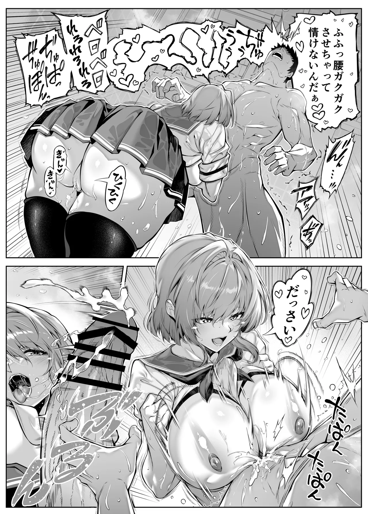 [Suiren no Yado (Asakawa)] Natsu no Yari Naoshi 6 --Natsu to Inaka to Osananajimi no Imouto- Bildnummer 64