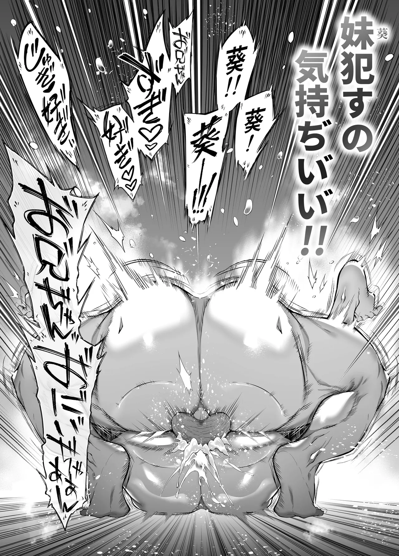 [Suiren no Yado (Asakawa)] Natsu no Yari Naoshi 6 --Natsu to Inaka to Osananajimi no Imouto- Bildnummer 107