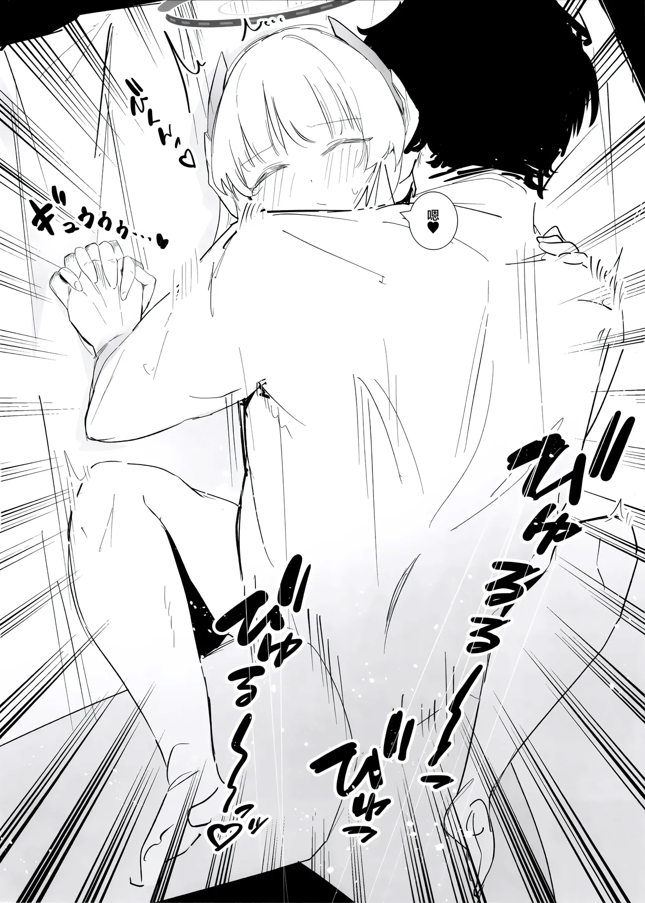 (C103) [Mashirolatte] Ecchi Archive | 色色档案 (Blue Archive) [Chinese] [欶澜汉化组] [Decensored] 10eme image