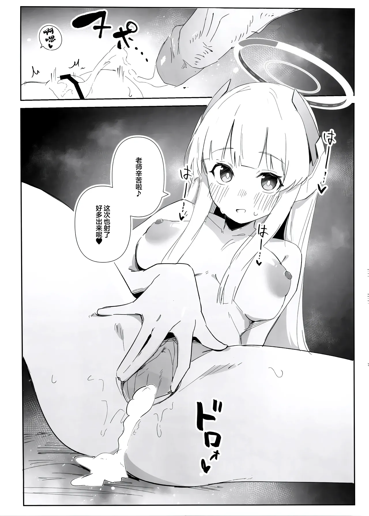 (C103) [Mashirolatte] Ecchi Archive | 色色档案 (Blue Archive) [Chinese] [欶澜汉化组] [Decensored] 11eme image