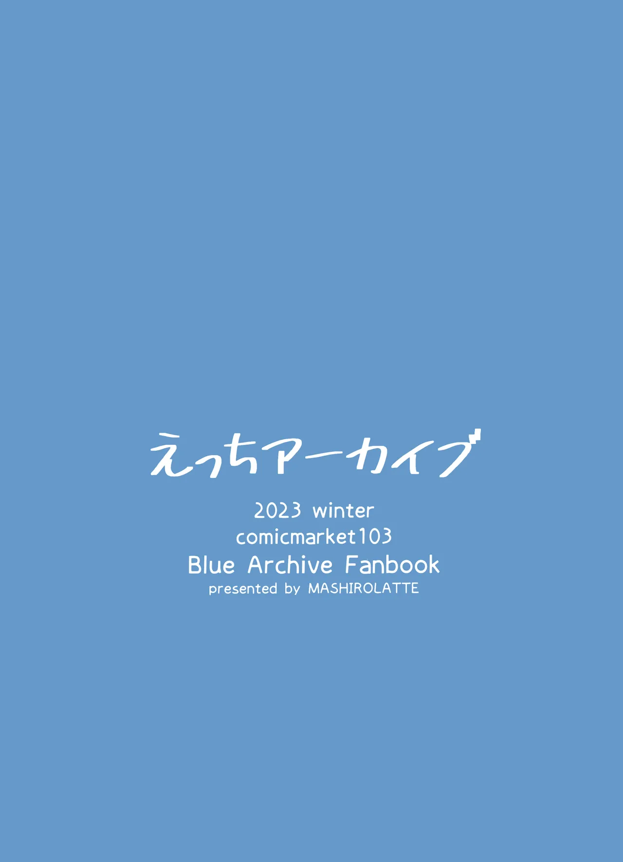 (C103) [Mashirolatte] Ecchi Archive | 色色档案 (Blue Archive) [Chinese] [欶澜汉化组] [Decensored] 21eme image