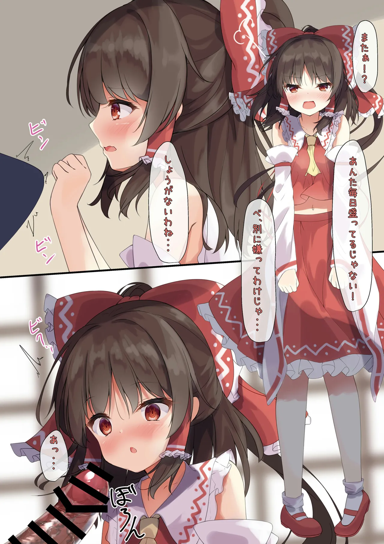 [Tsukuten (Madoka Tsukumo)] Ippai Reisuika (Touhou Project) [Digital] Bildnummer 8