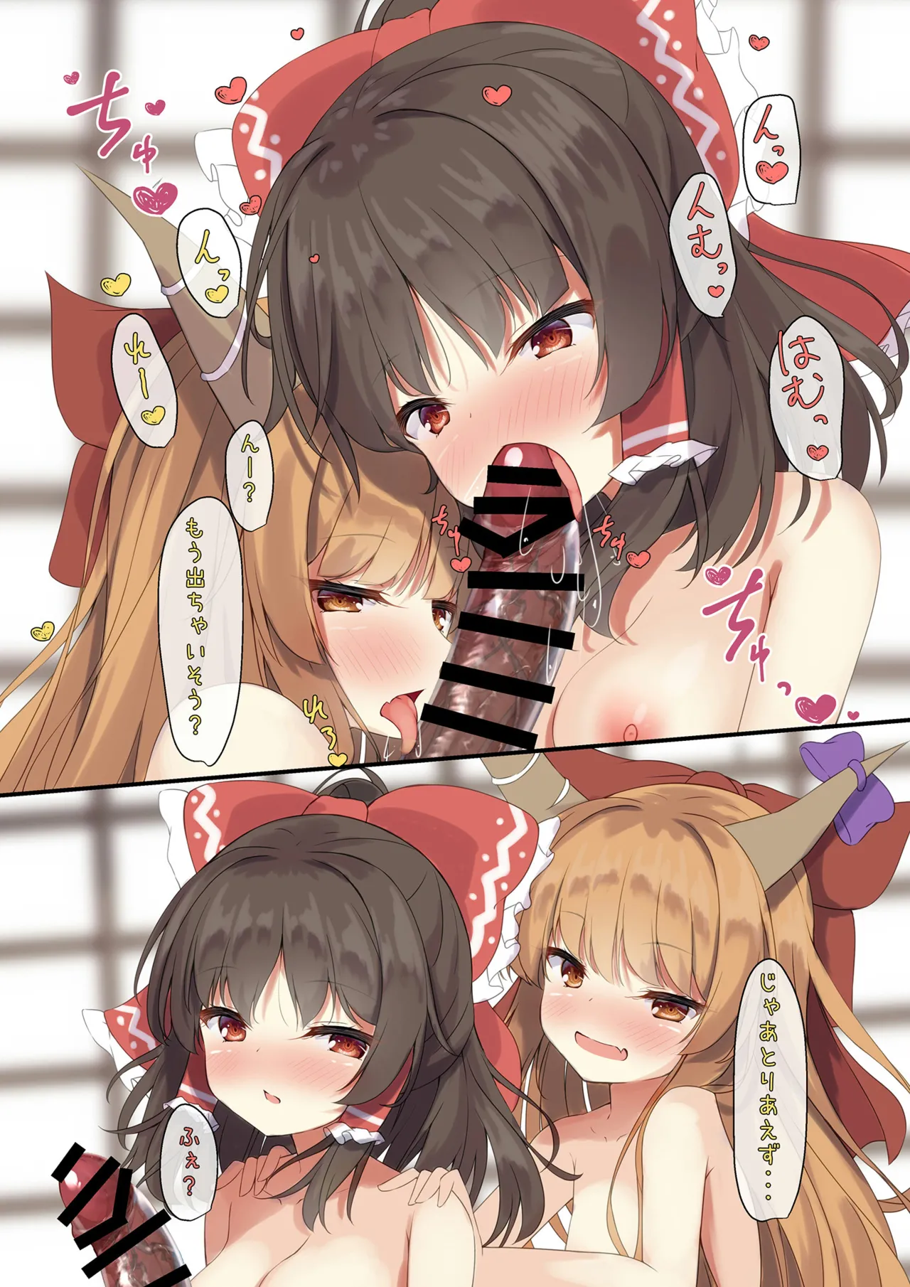 [Tsukuten (Madoka Tsukumo)] Ippai Reisuika (Touhou Project) [Digital] Bildnummer 12