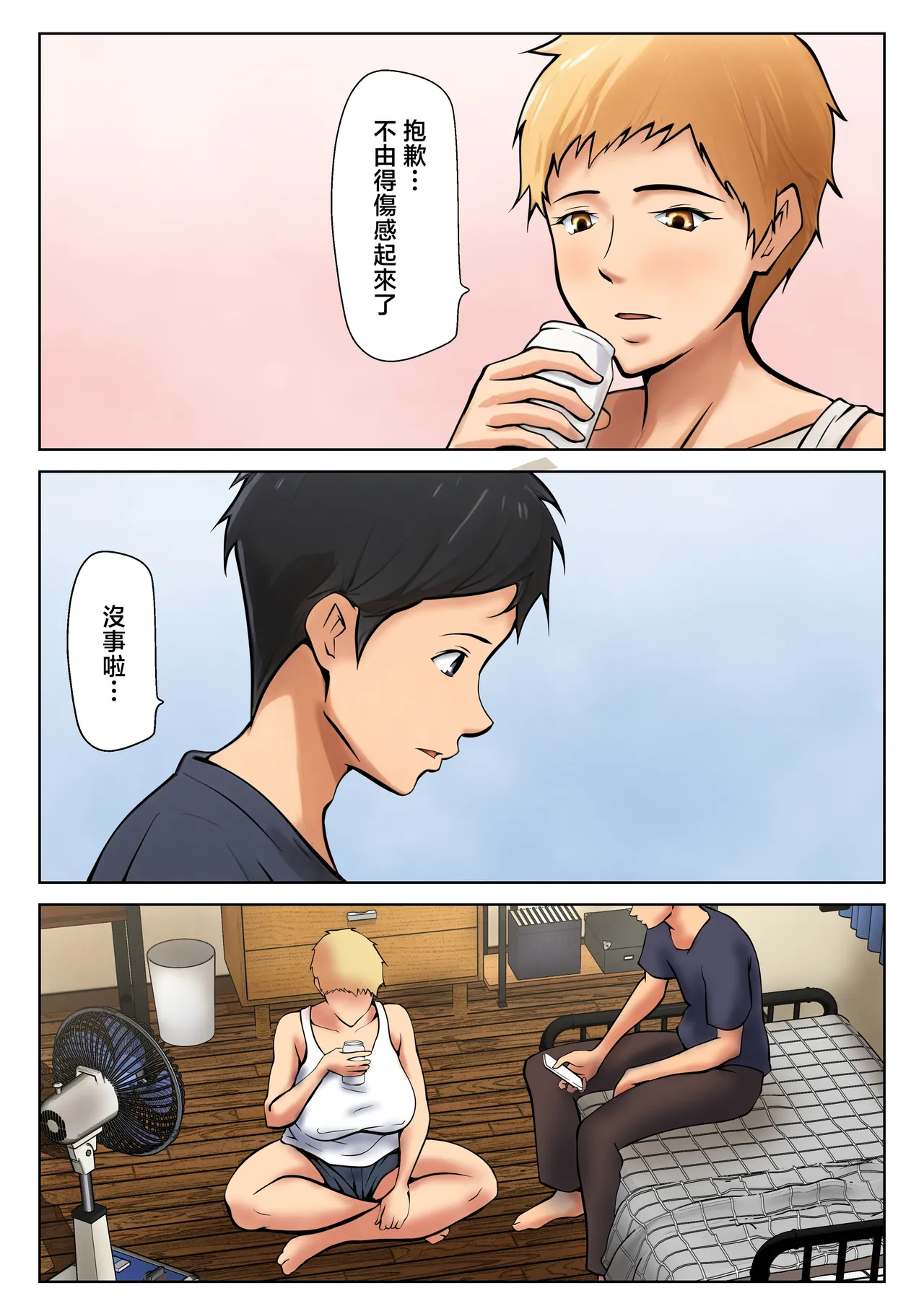 [Pentacle(Shimipan)] Giri no Oyako ga Doukyou Shitereba Kitto kou [Chinese] Bildnummer 7