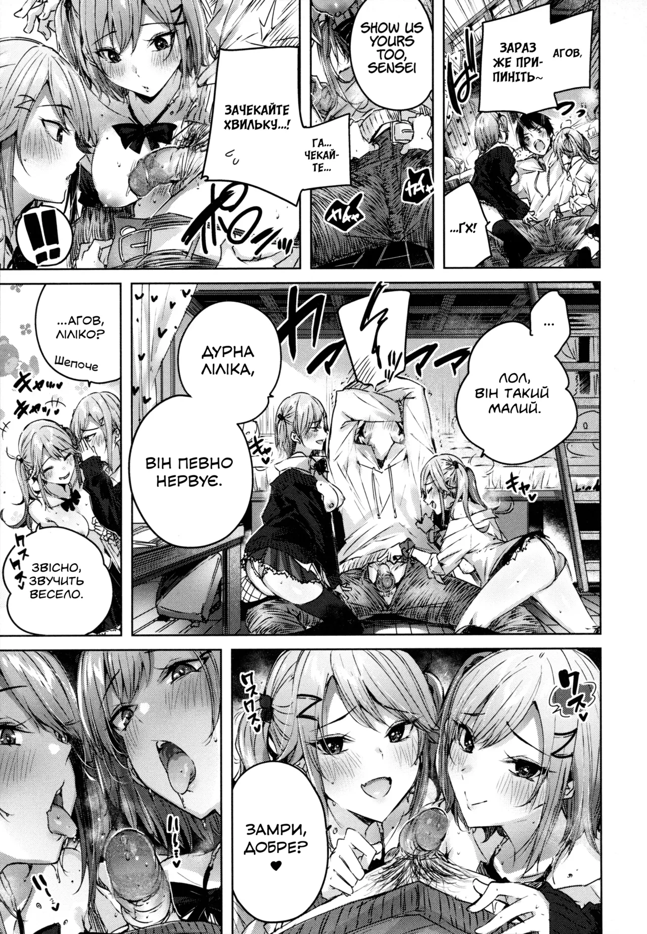 Onedari Twins | Близнючки-випрошувачки 이미지 번호 7