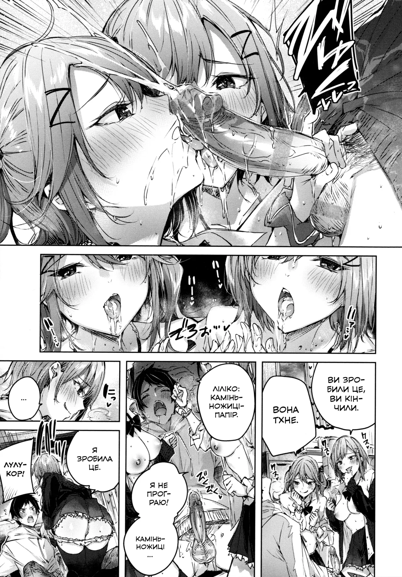 Onedari Twins | Близнючки-випрошувачки 이미지 번호 9