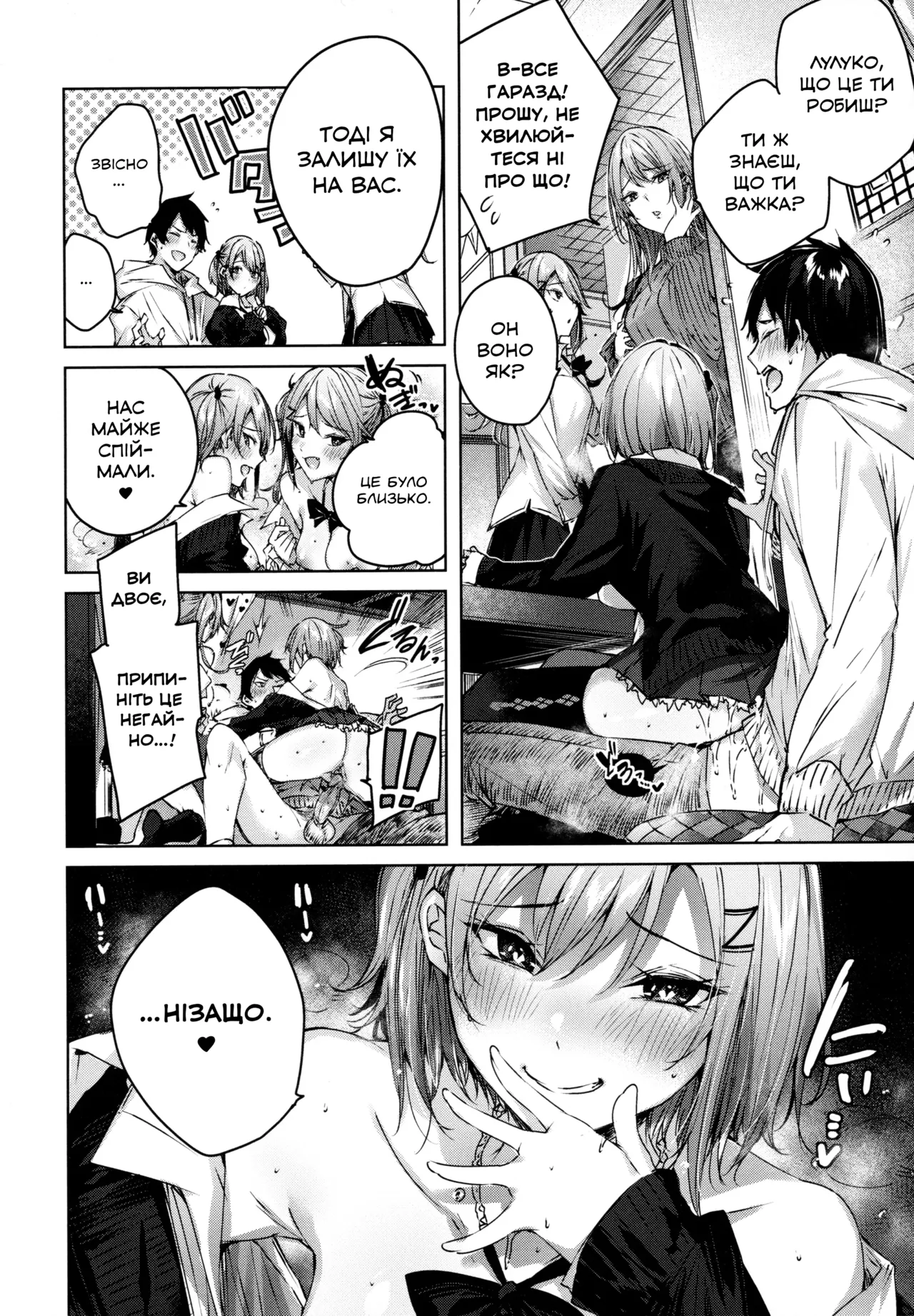 Onedari Twins | Близнючки-випрошувачки 이미지 번호 12