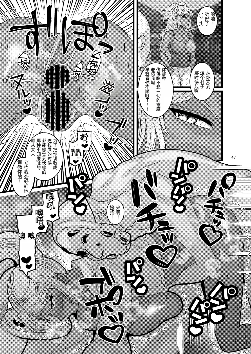 [Botamochi no Utage (Nayuzaki Natsumi)] Ochiru Hana Botan to Kikyou Hen | 堕散之华 牡丹与结梗篇 [Chinese] Bildnummer 47