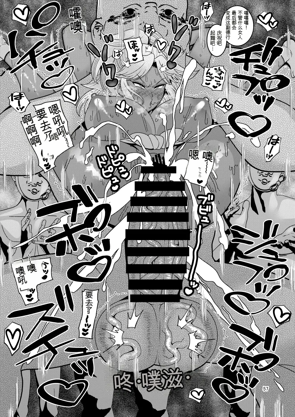 [Botamochi no Utage (Nayuzaki Natsumi)] Ochiru Hana Botan to Kikyou Hen | 堕散之华 牡丹与结梗篇 [Chinese] Bildnummer 57