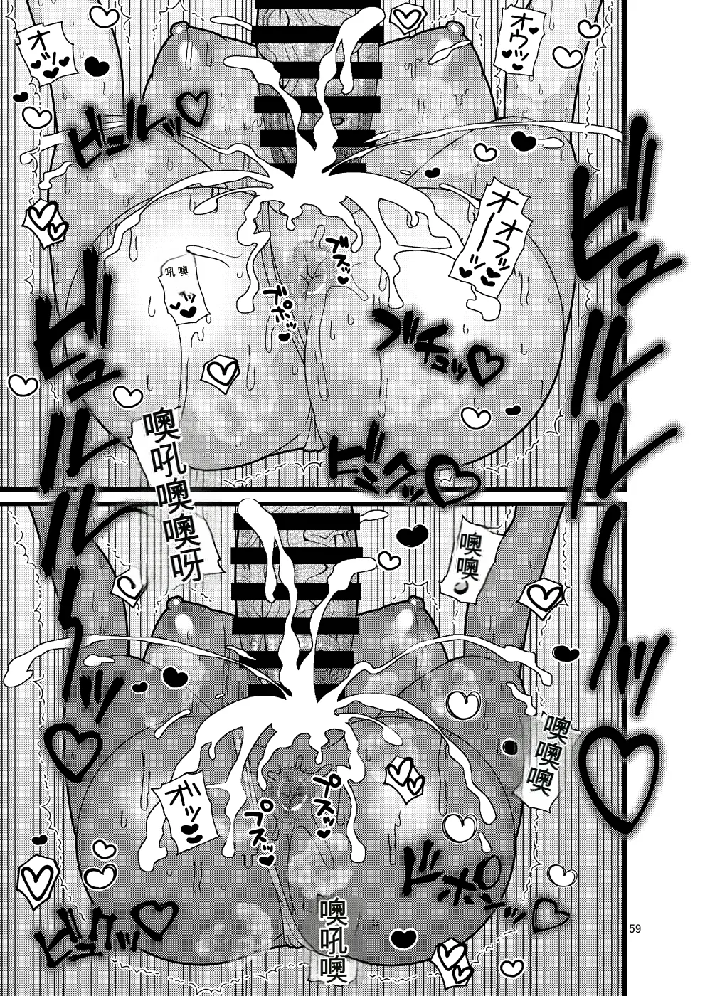 [Botamochi no Utage (Nayuzaki Natsumi)] Ochiru Hana Botan to Kikyou Hen | 堕散之华 牡丹与结梗篇 [Chinese] Bildnummer 59