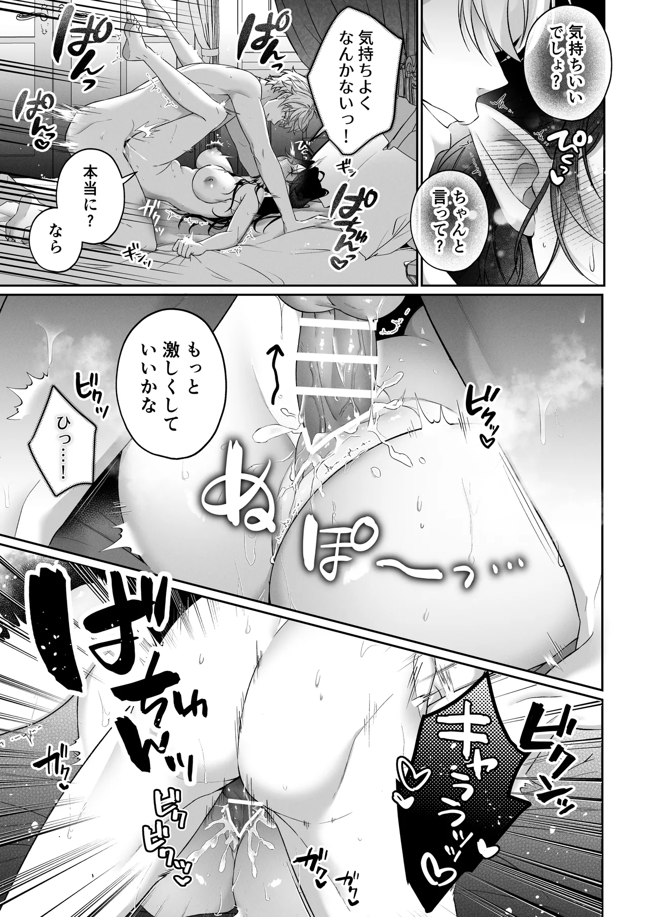 何も知らない最恐魔王、執愛勇者に囚われる numero di immagine  34