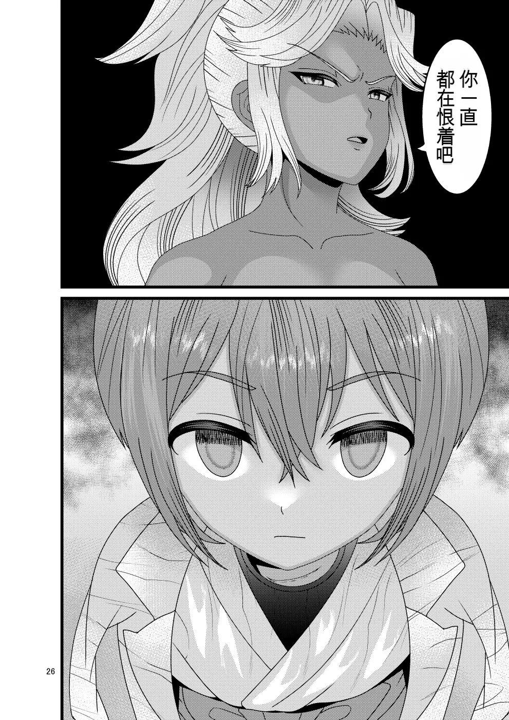 [Botamochi no Utage (Nayuzaki Natsumi)] Ochiru Hana Botan to Kikyou Hen Ni | 堕落散华 牡丹与结梗篇 贰 [Chinese] 画像番号 26